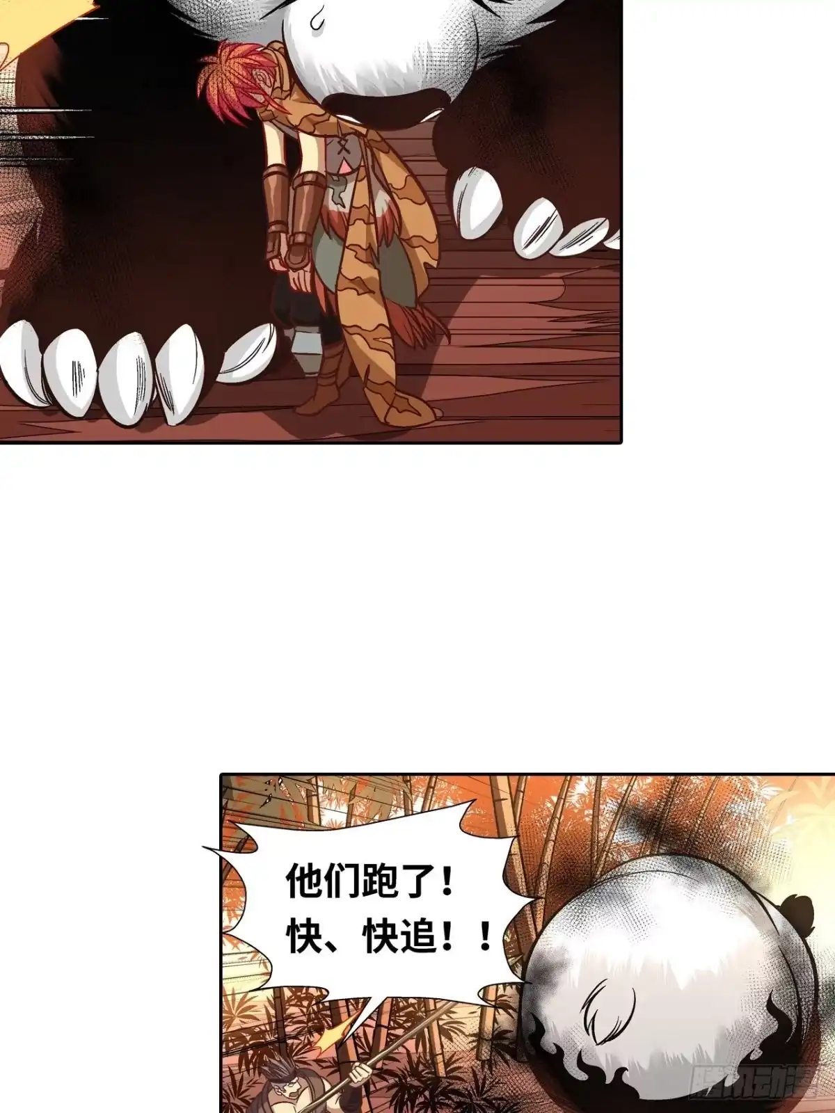 最强原始人 032 黑暗降临 第20页