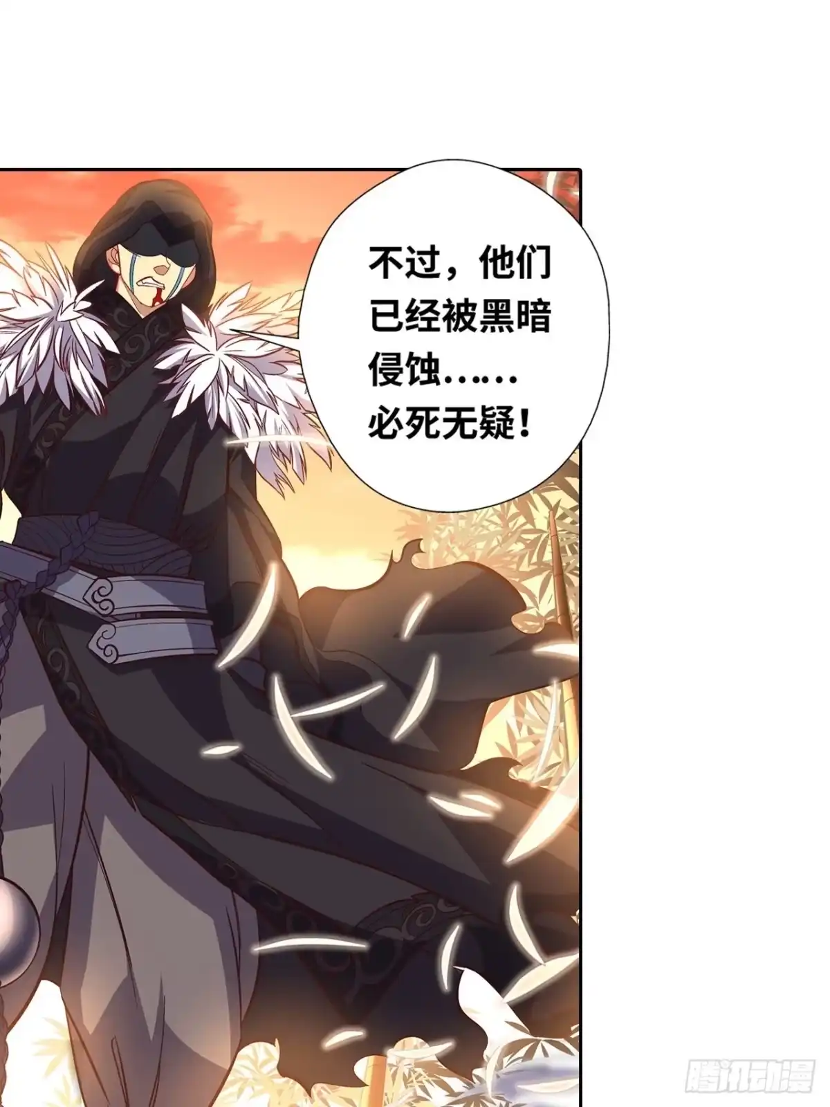 最强原始人 032 黑暗降临 第23页