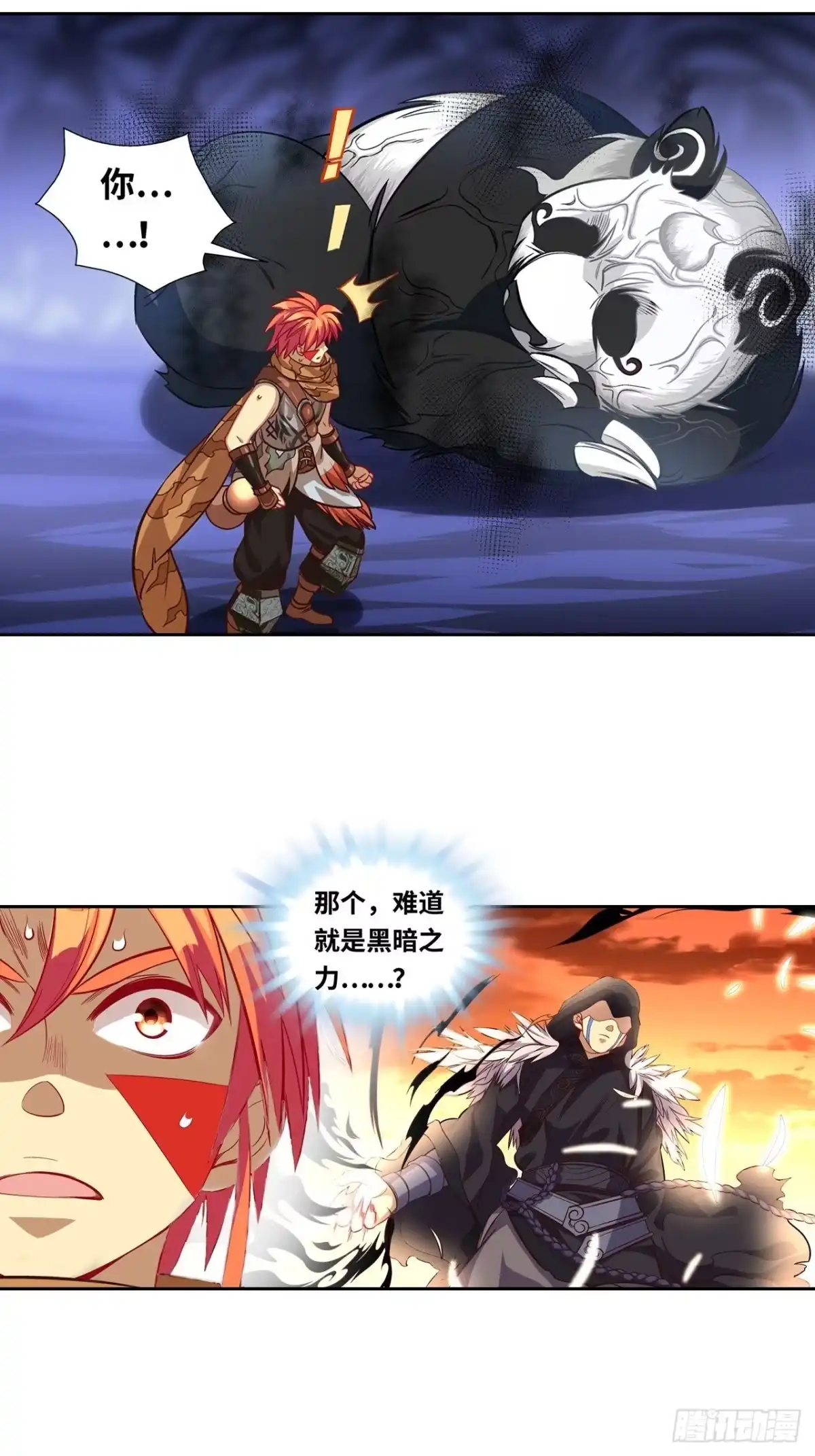 最强原始人 032 黑暗降临 第37页