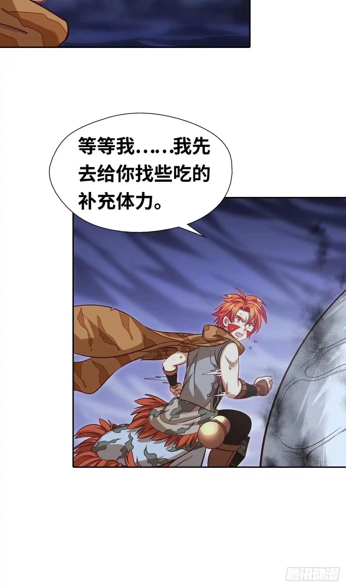 最强原始人 032 黑暗降临 第39页