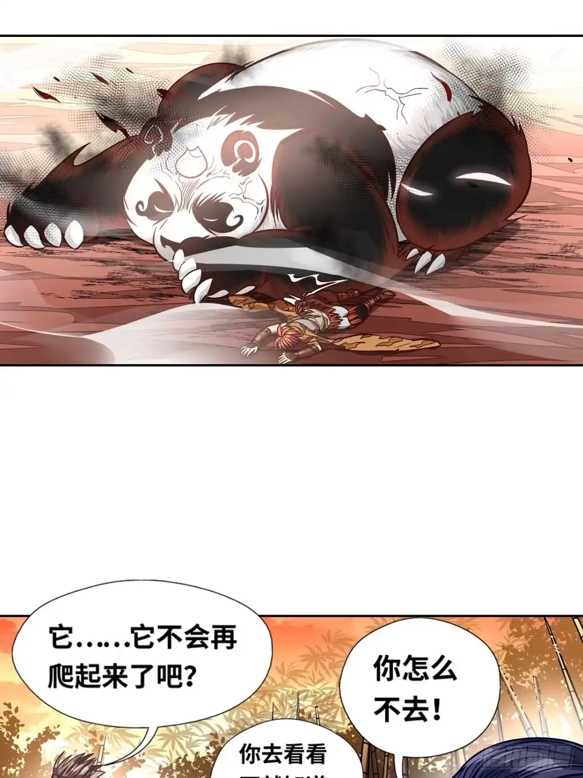 最强原始人 032 黑暗降临 第9页