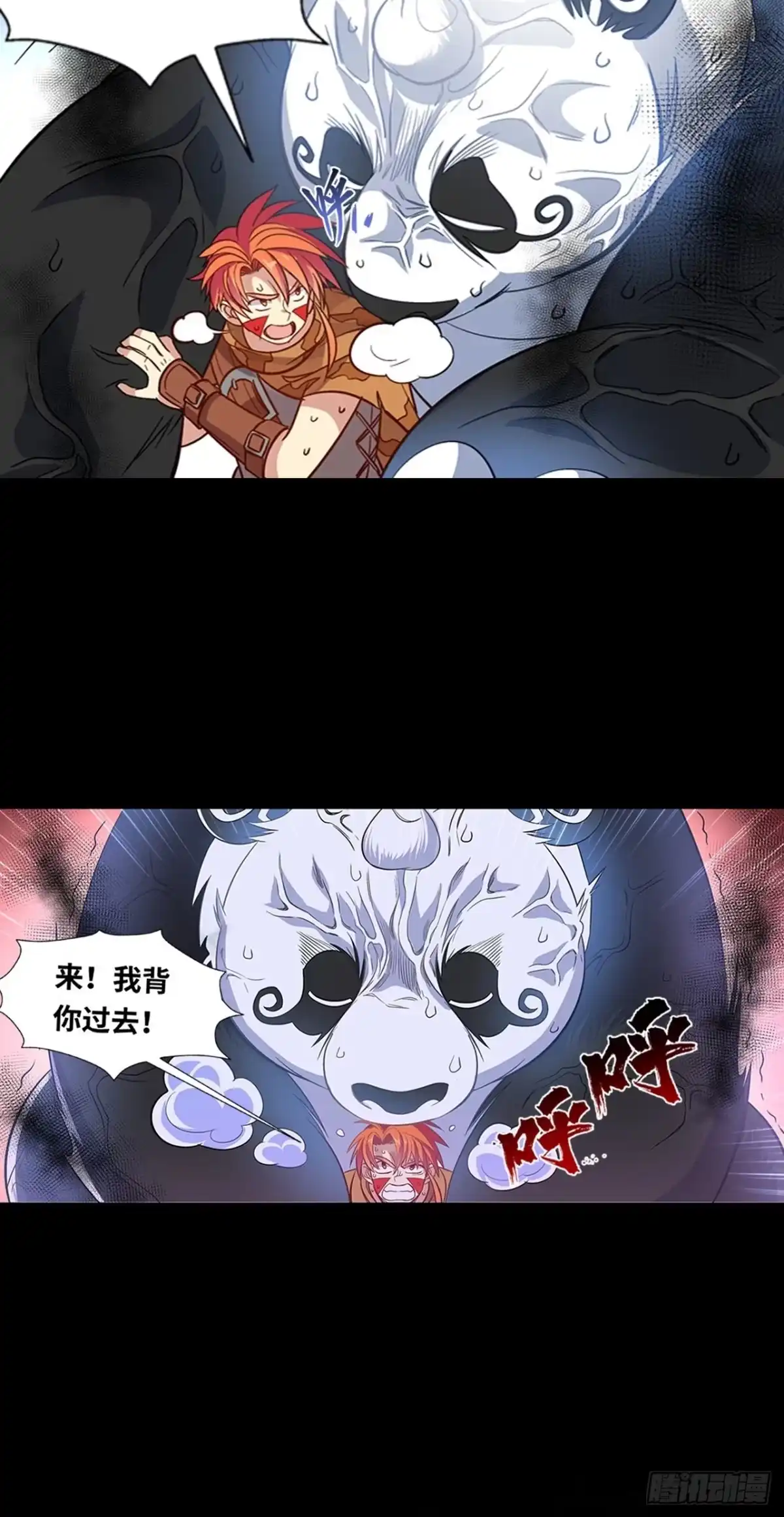 最强原始人 033 山洞里的头骨 第17页