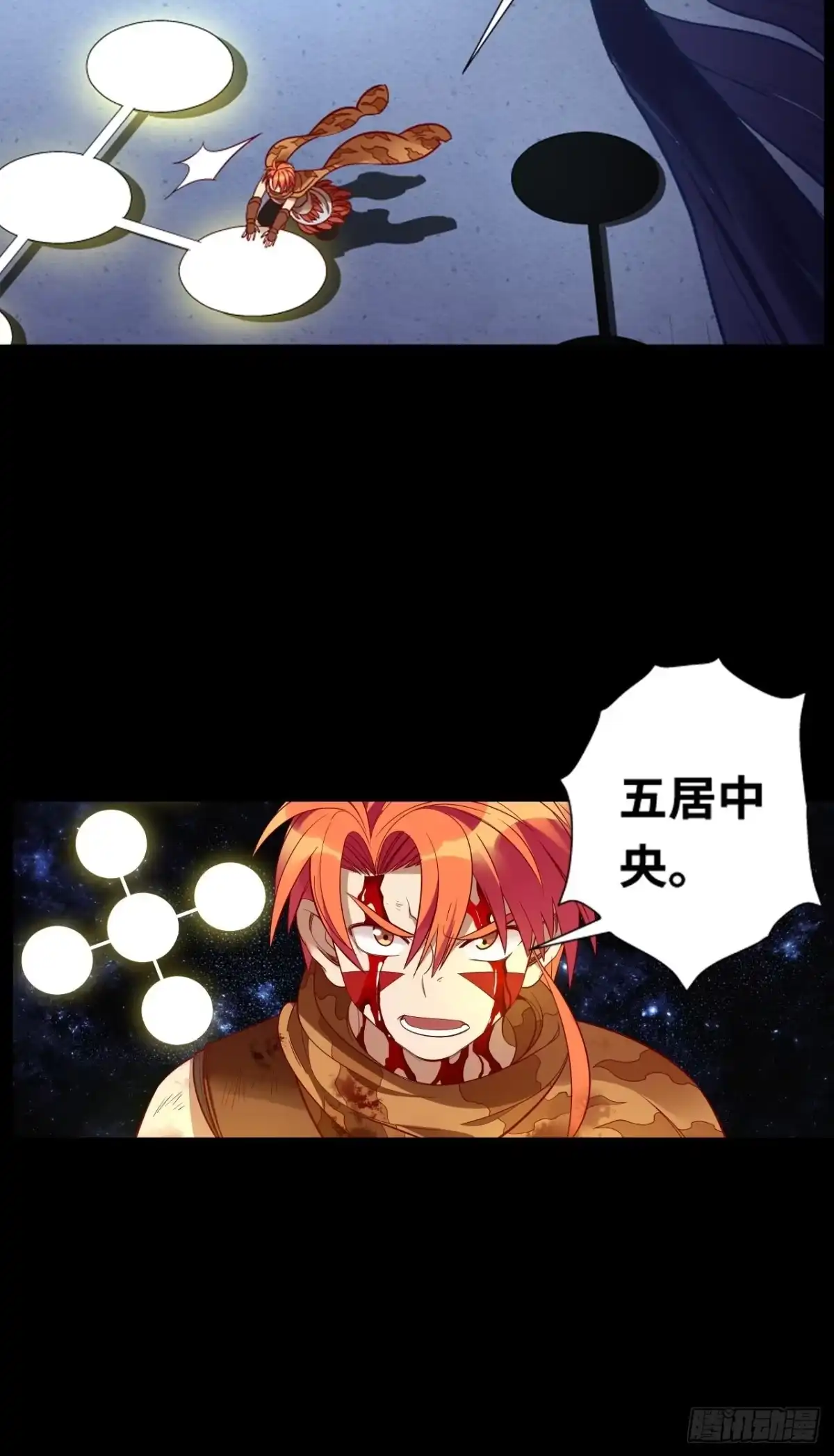 最强原始人 034 洛书九宫图 第13页