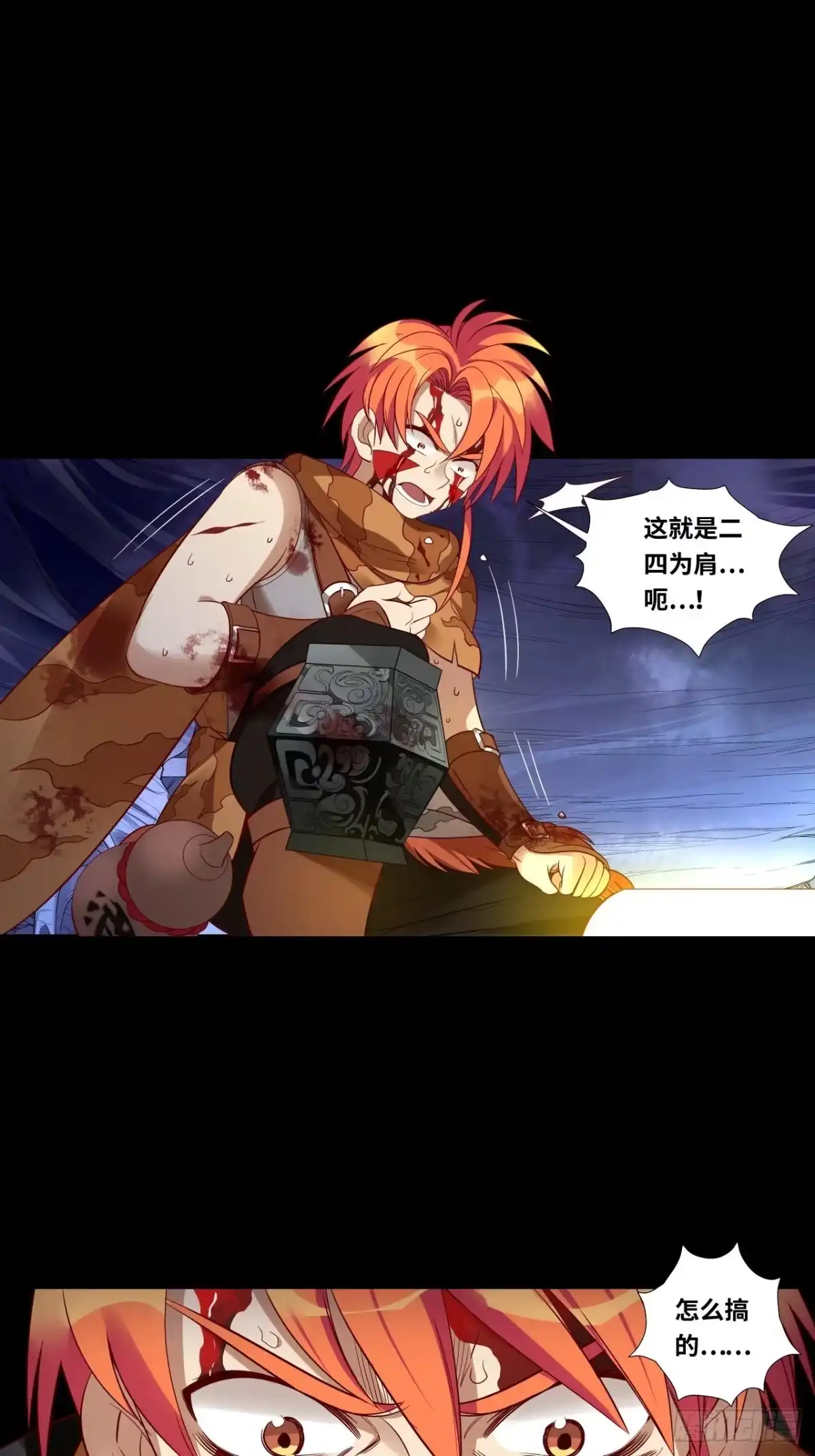 最强原始人 034 洛书九宫图 第15页