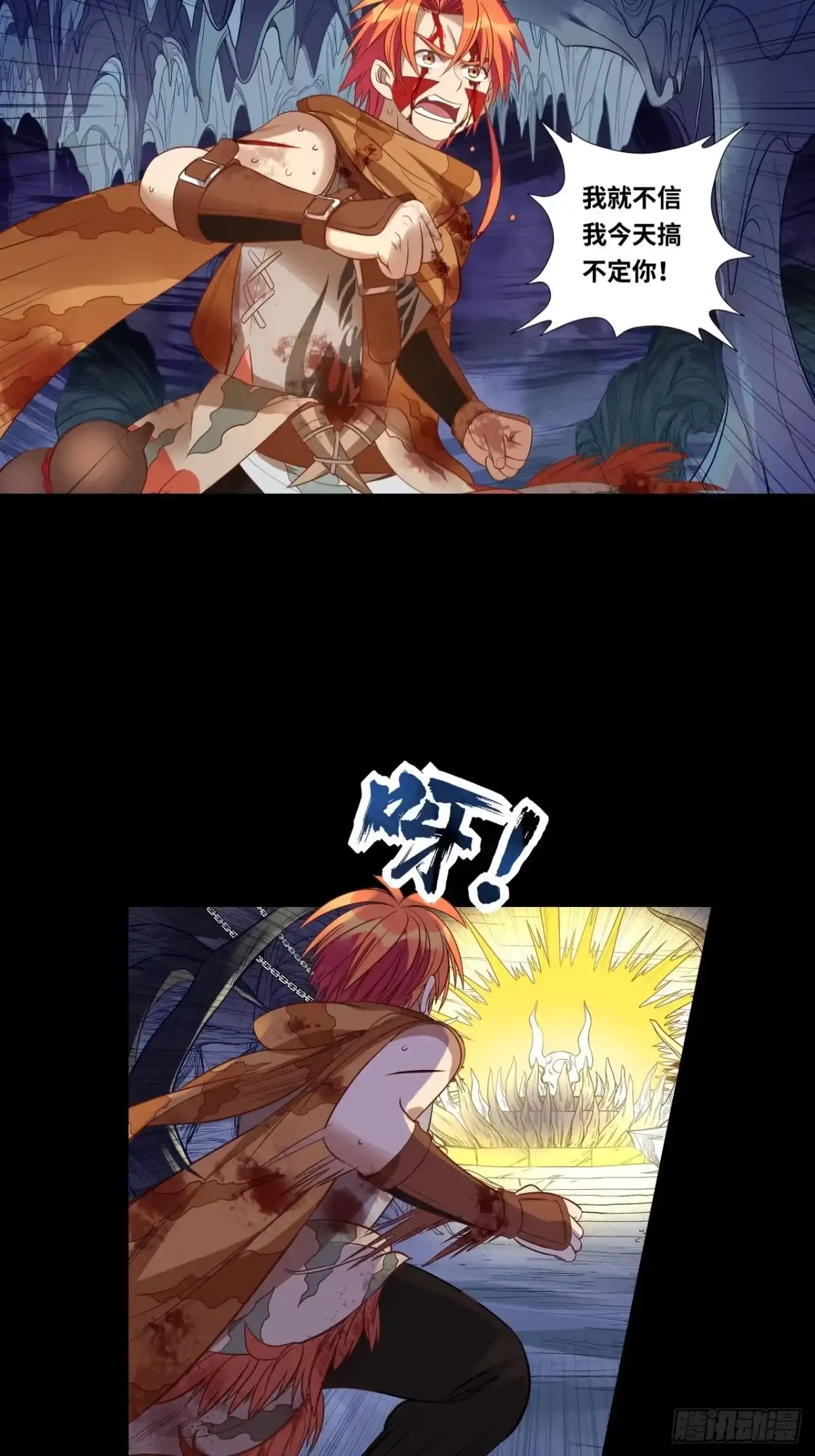 最强原始人 034 洛书九宫图 第2页
