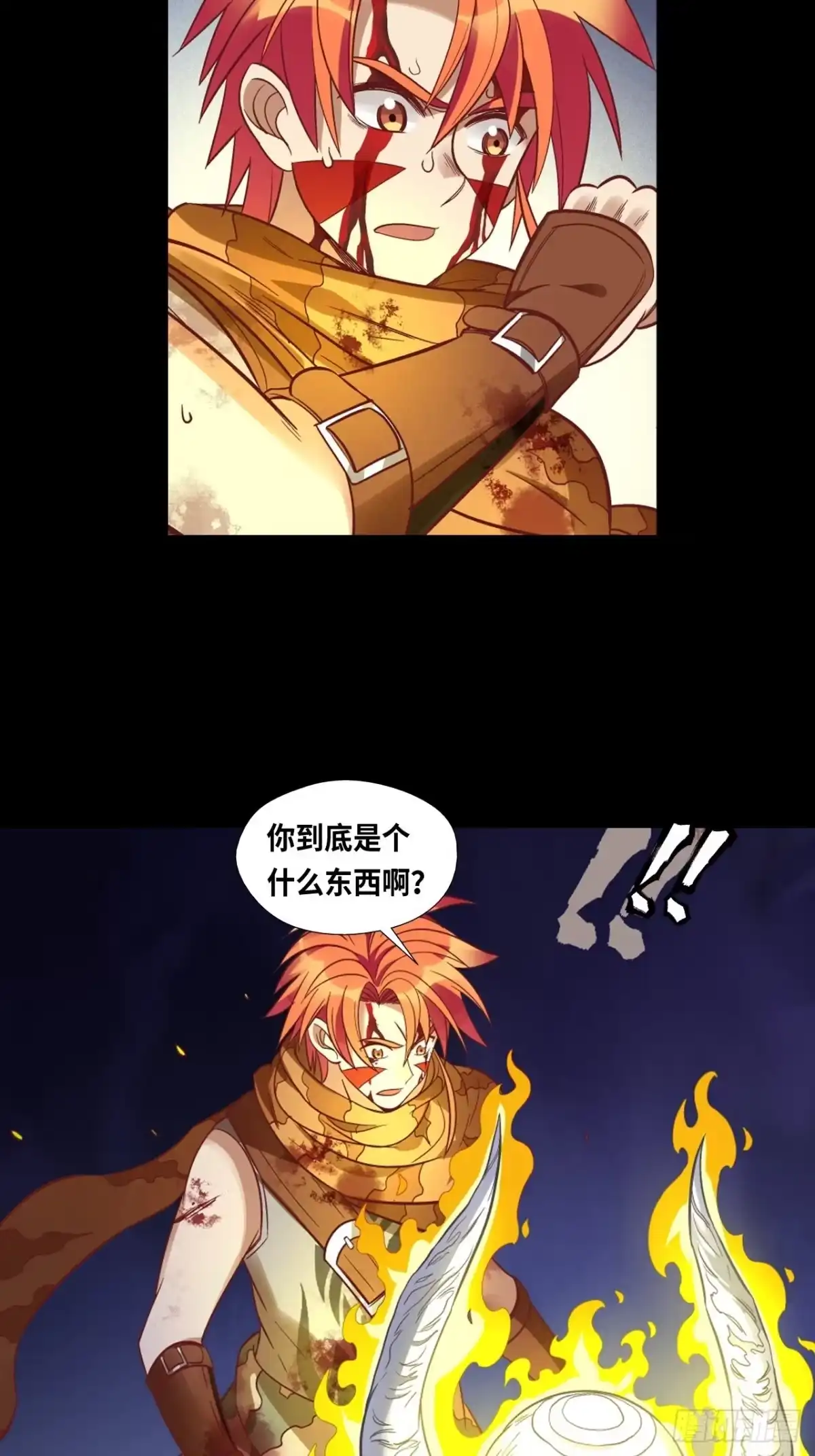 最强原始人 034 洛书九宫图 第21页