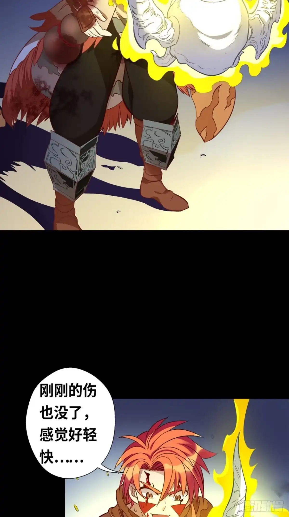 最强原始人 034 洛书九宫图 第22页