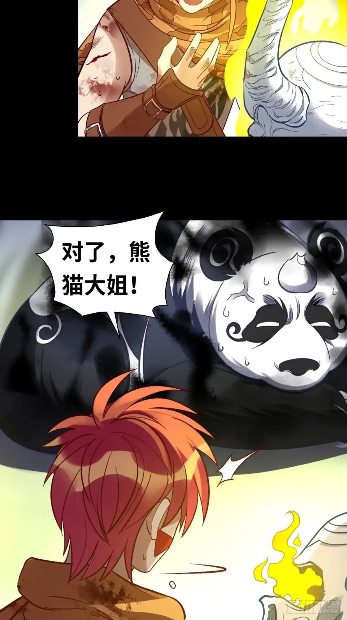 最强原始人 034 洛书九宫图 第23页