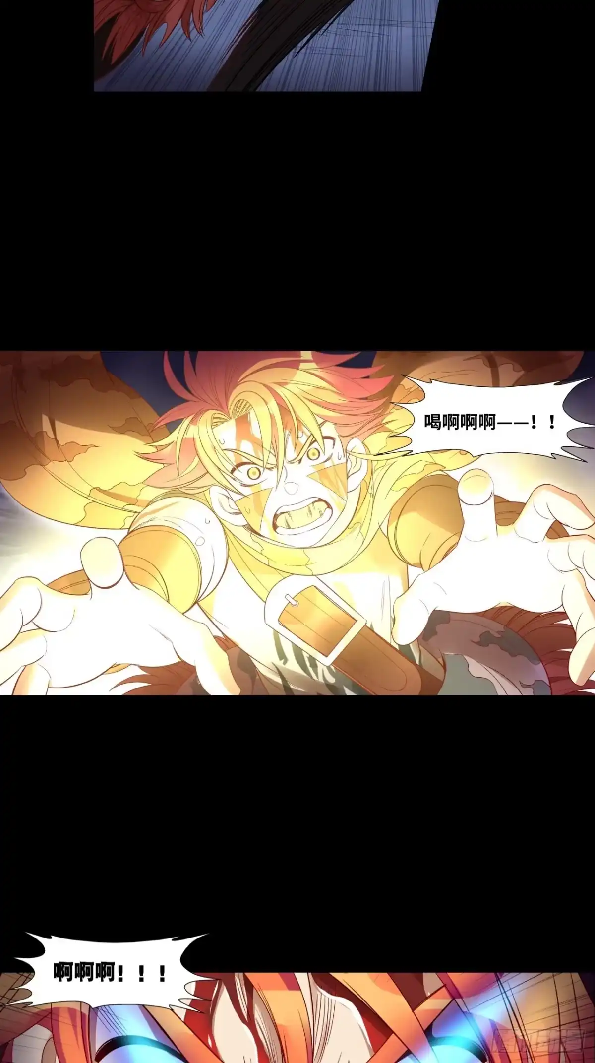 最强原始人 034 洛书九宫图 第3页