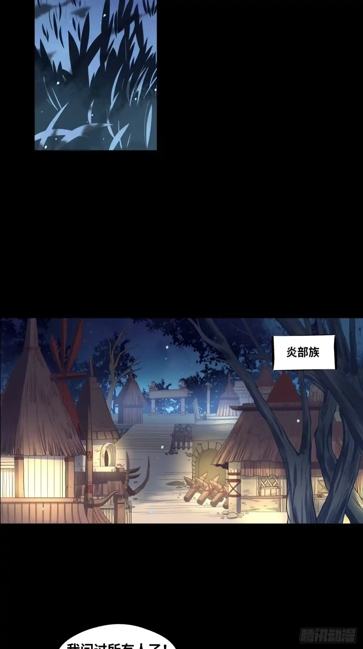 最强原始人 034 洛书九宫图 第31页