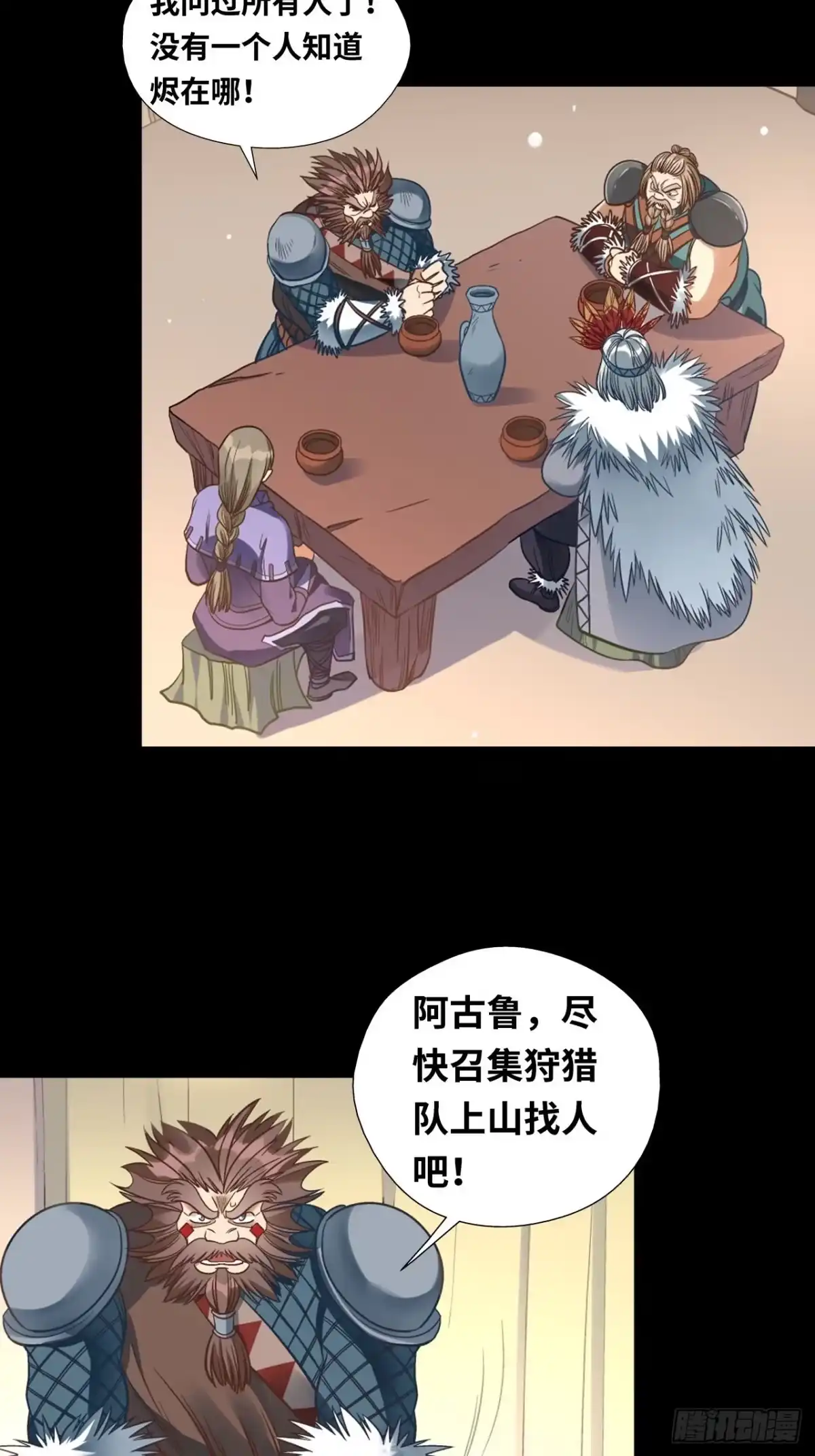 最强原始人 034 洛书九宫图 第32页