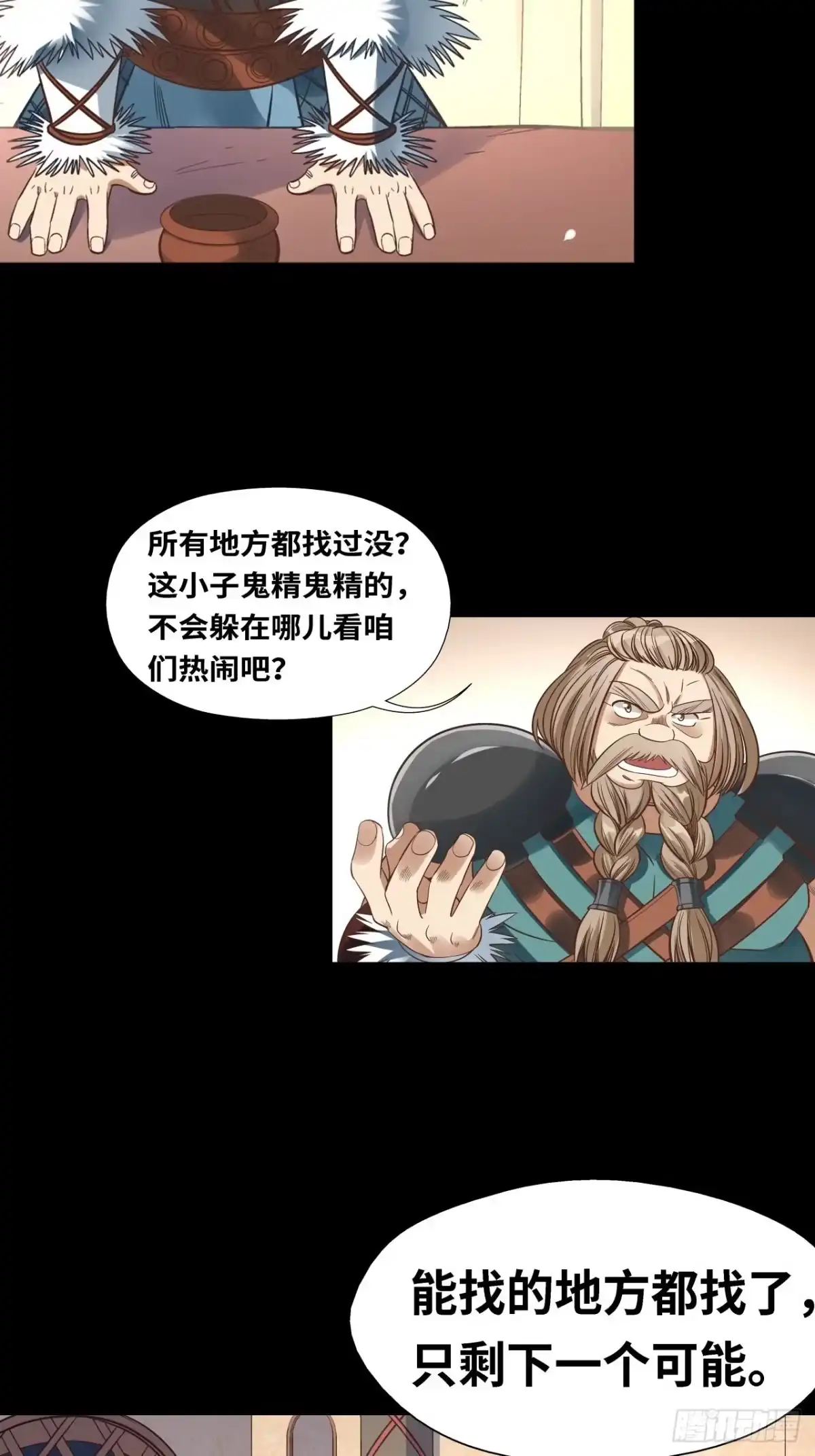 最强原始人 034 洛书九宫图 第33页