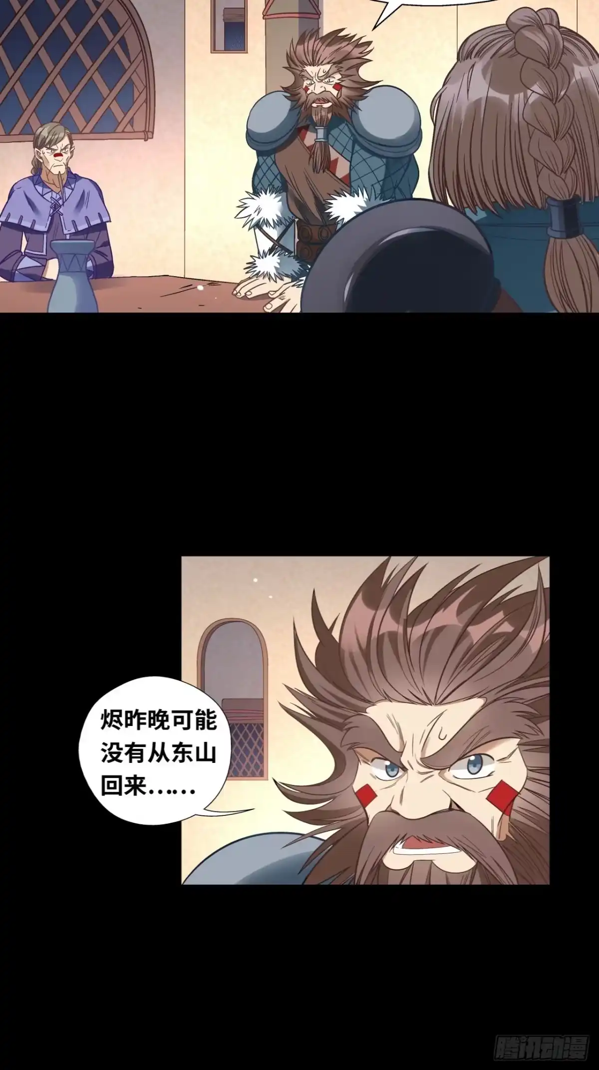 最强原始人 034 洛书九宫图 第34页