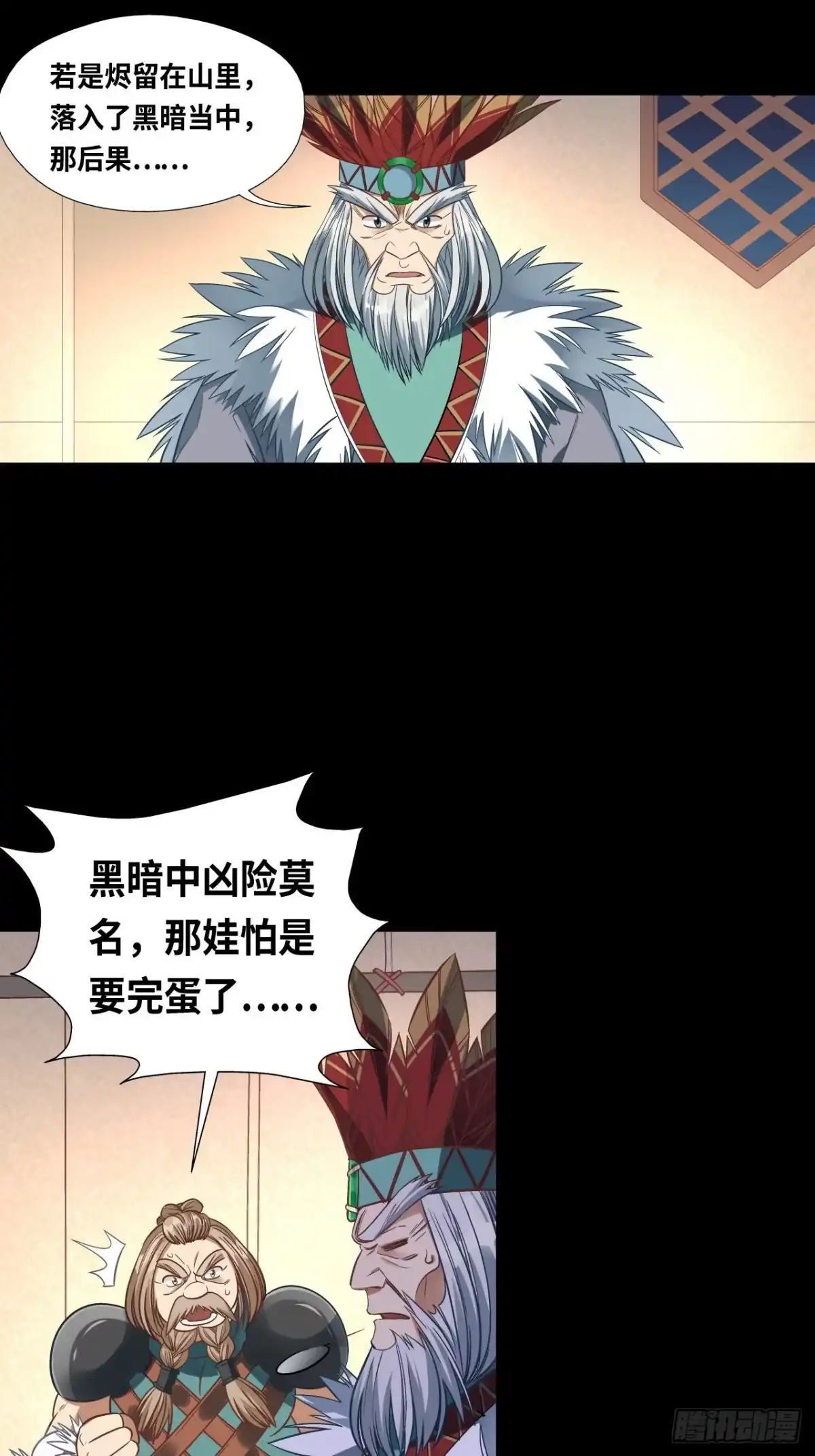 最强原始人 034 洛书九宫图 第35页
