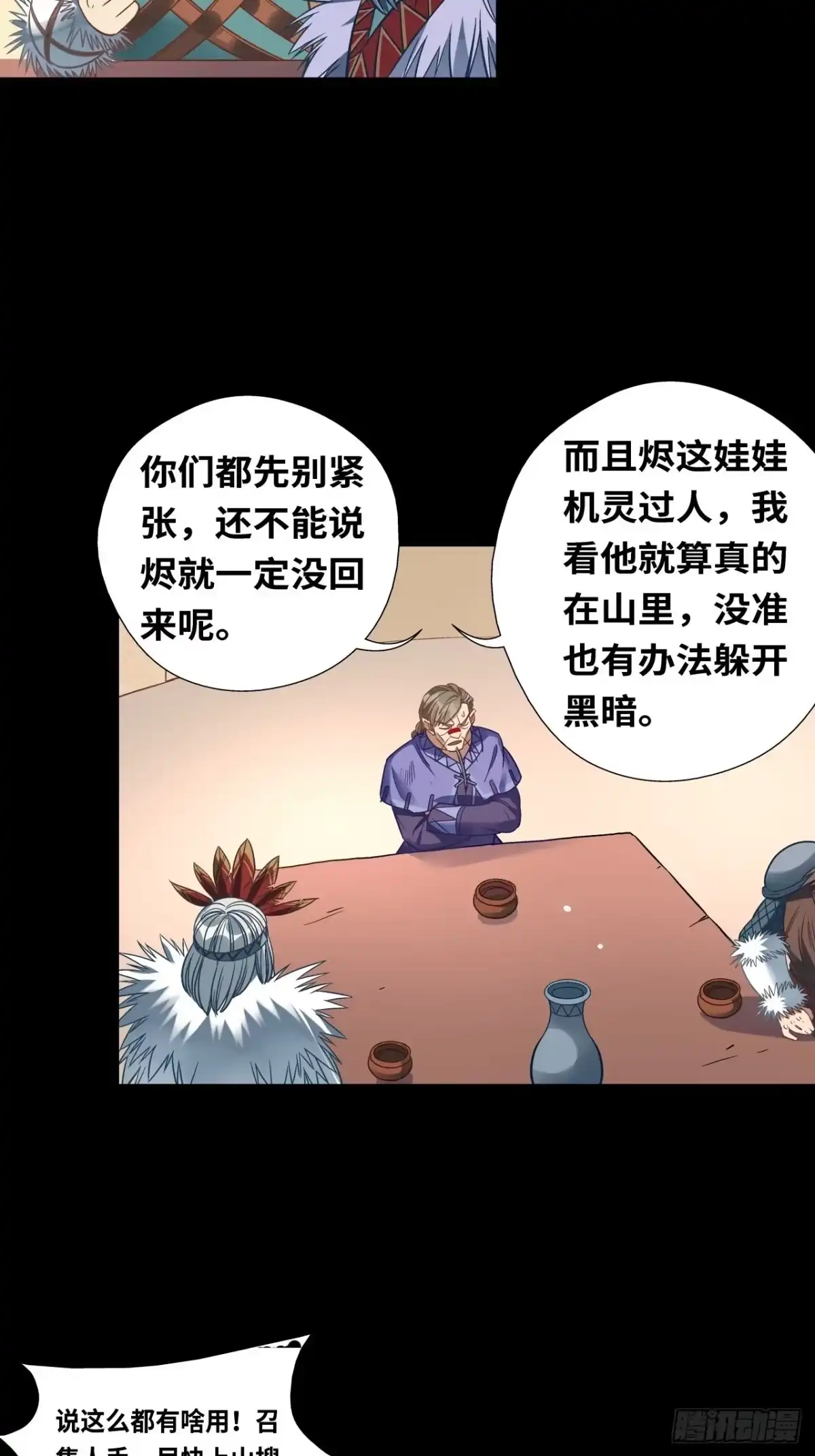 最强原始人 034 洛书九宫图 第36页