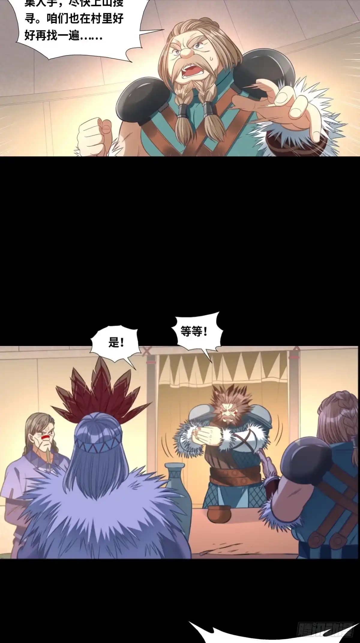 最强原始人 034 洛书九宫图 第37页