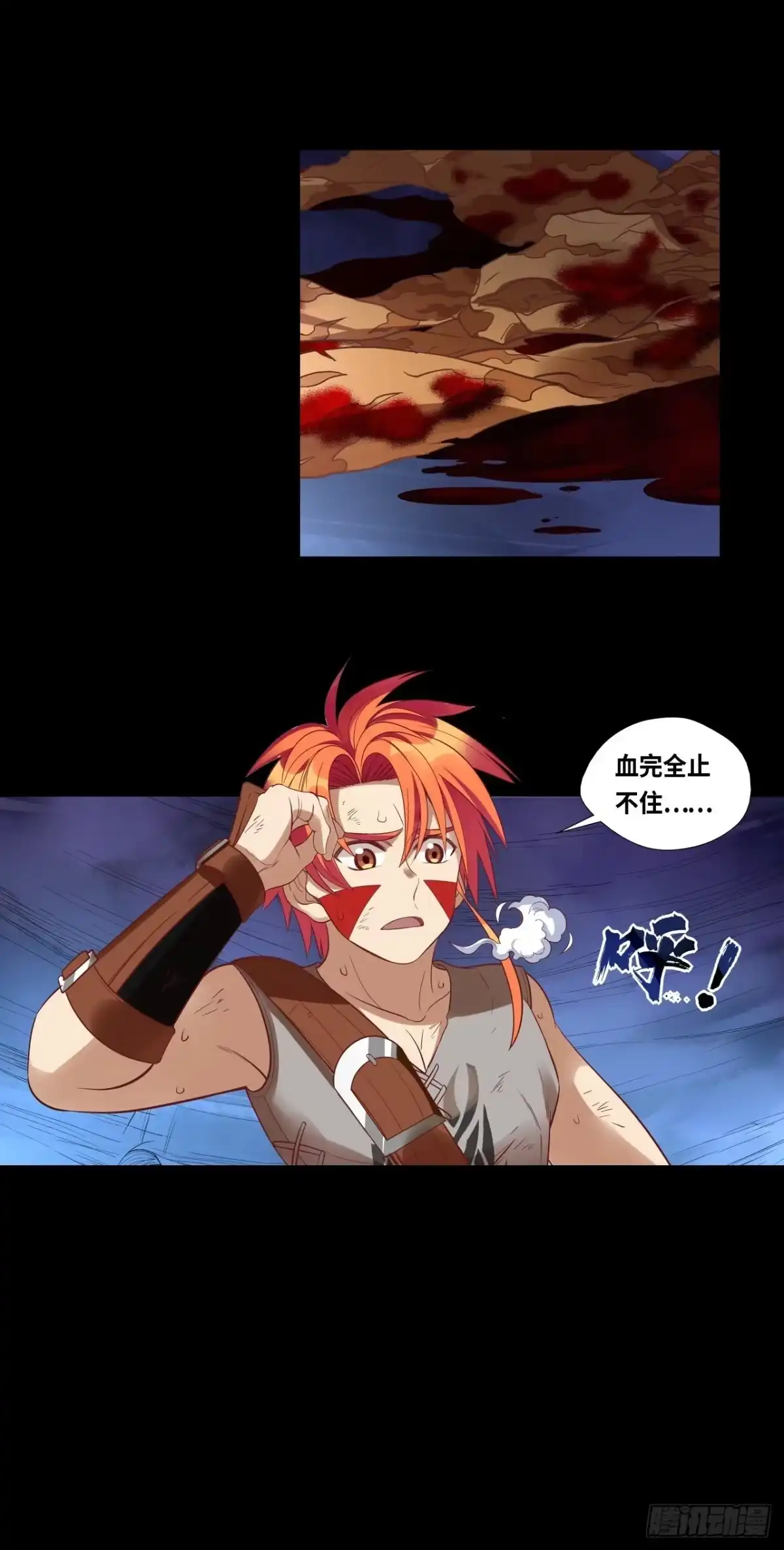 最强原始人 034 洛书九宫图 第40页