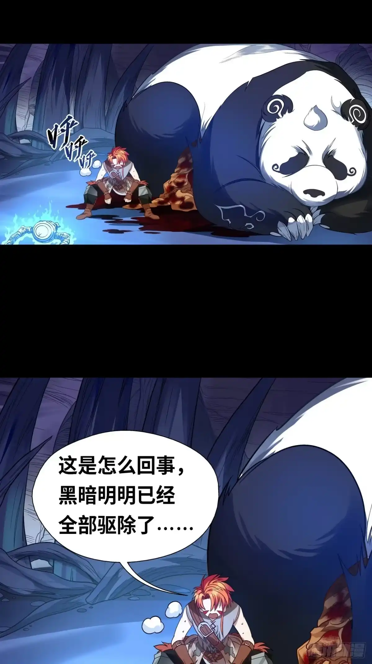 最强原始人 034 洛书九宫图 第41页