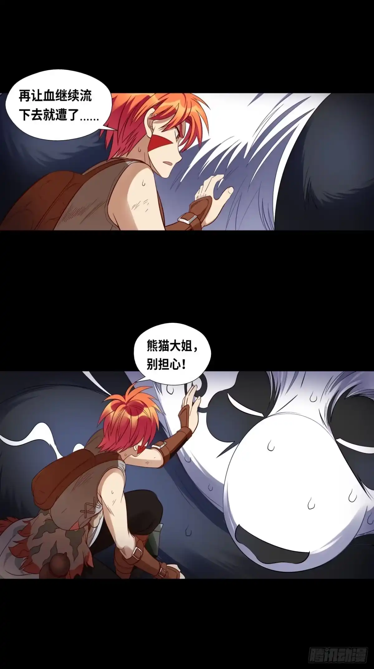 最强原始人 034 洛书九宫图 第43页