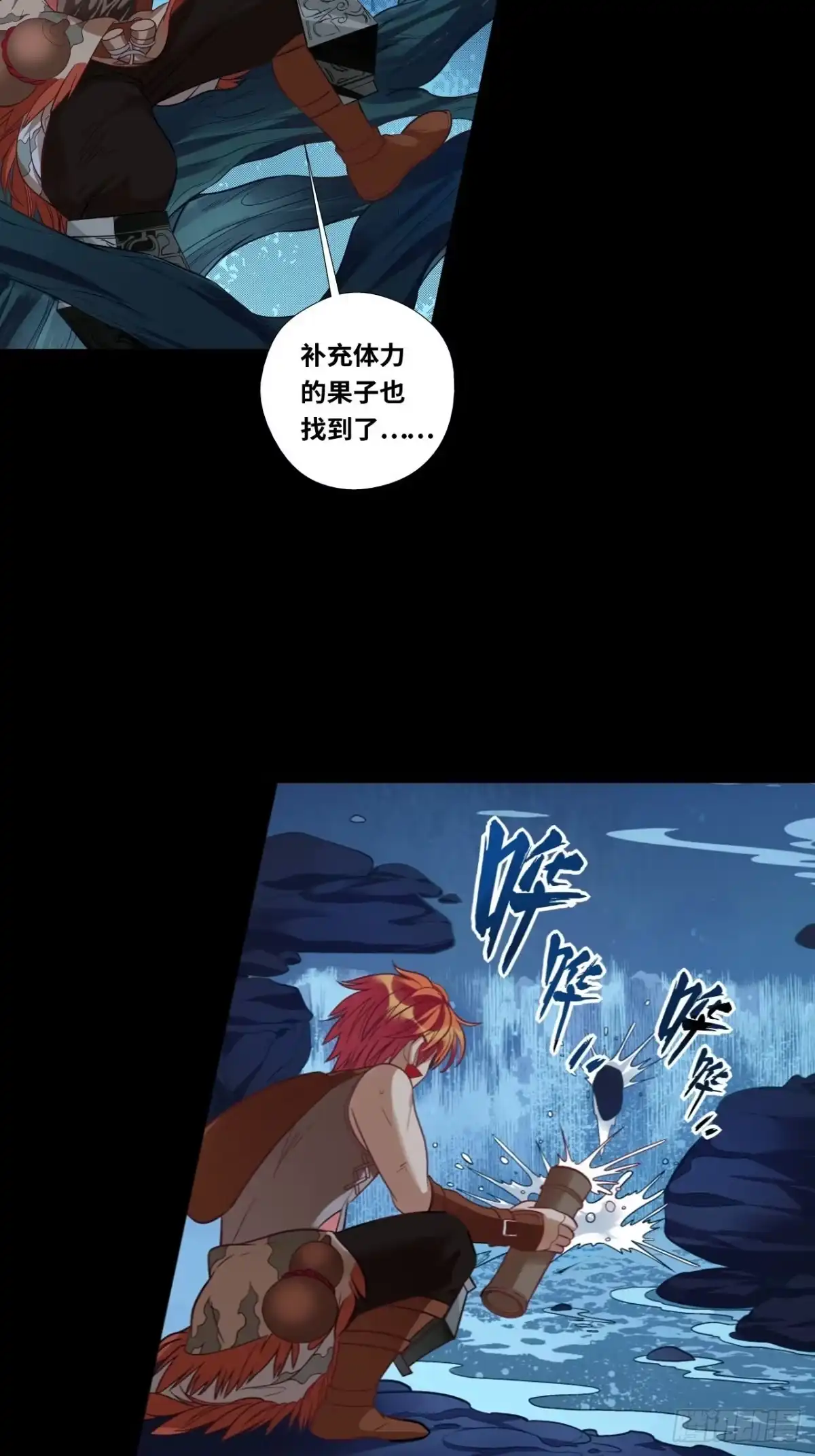 最强原始人 034 洛书九宫图 第47页