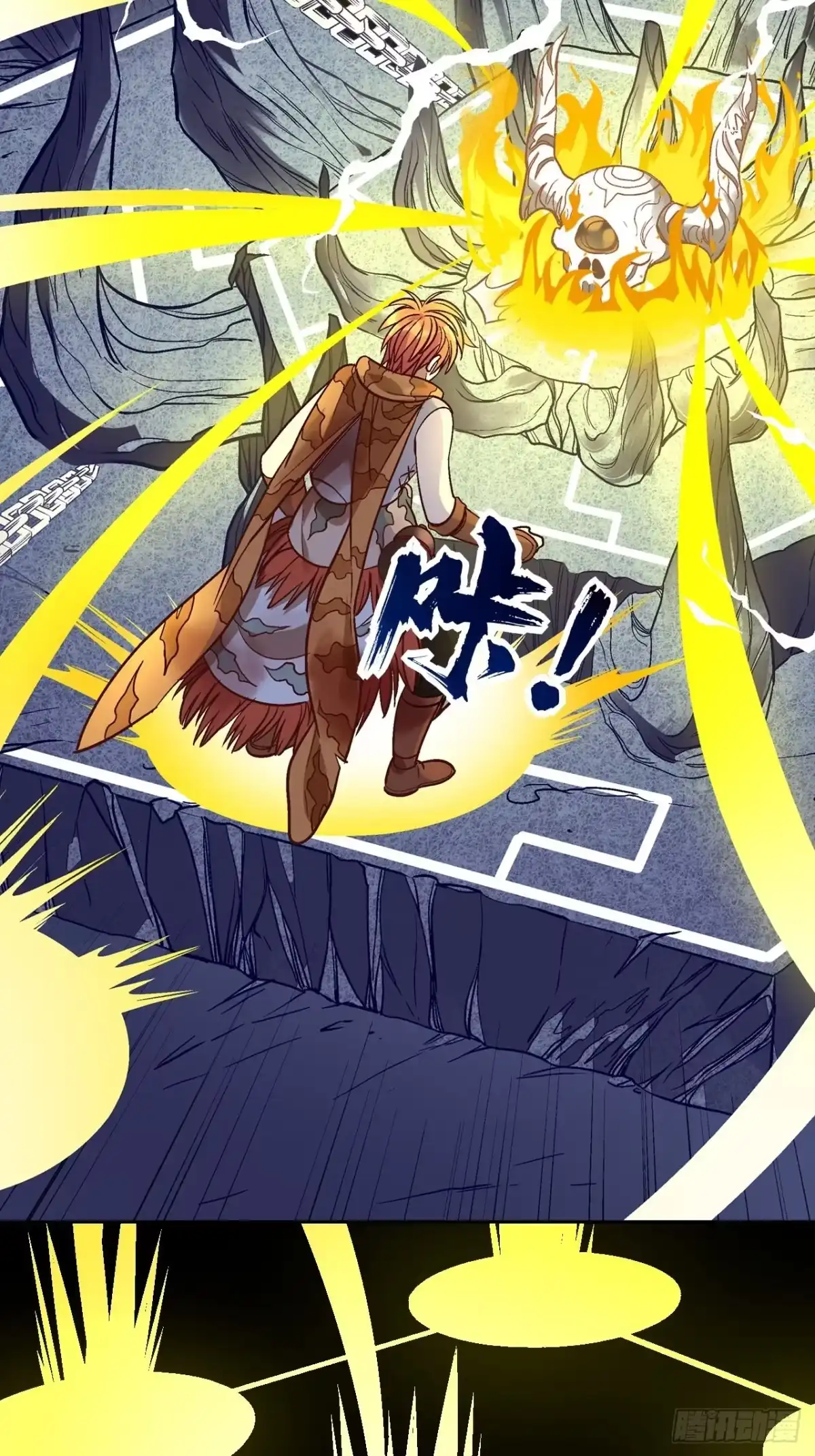 最强原始人 034 洛书九宫图 第5页