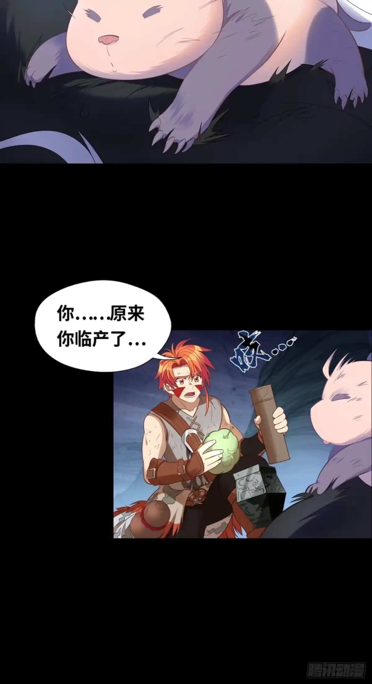 最强原始人 034 洛书九宫图 第52页