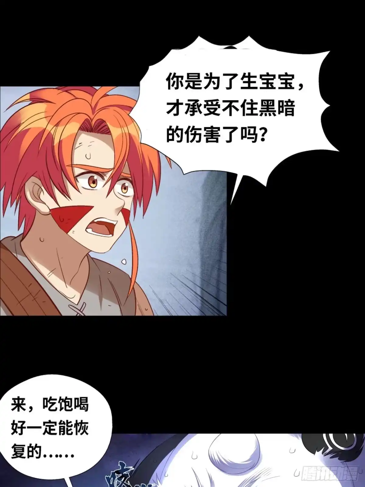 最强原始人 034 洛书九宫图 第53页
