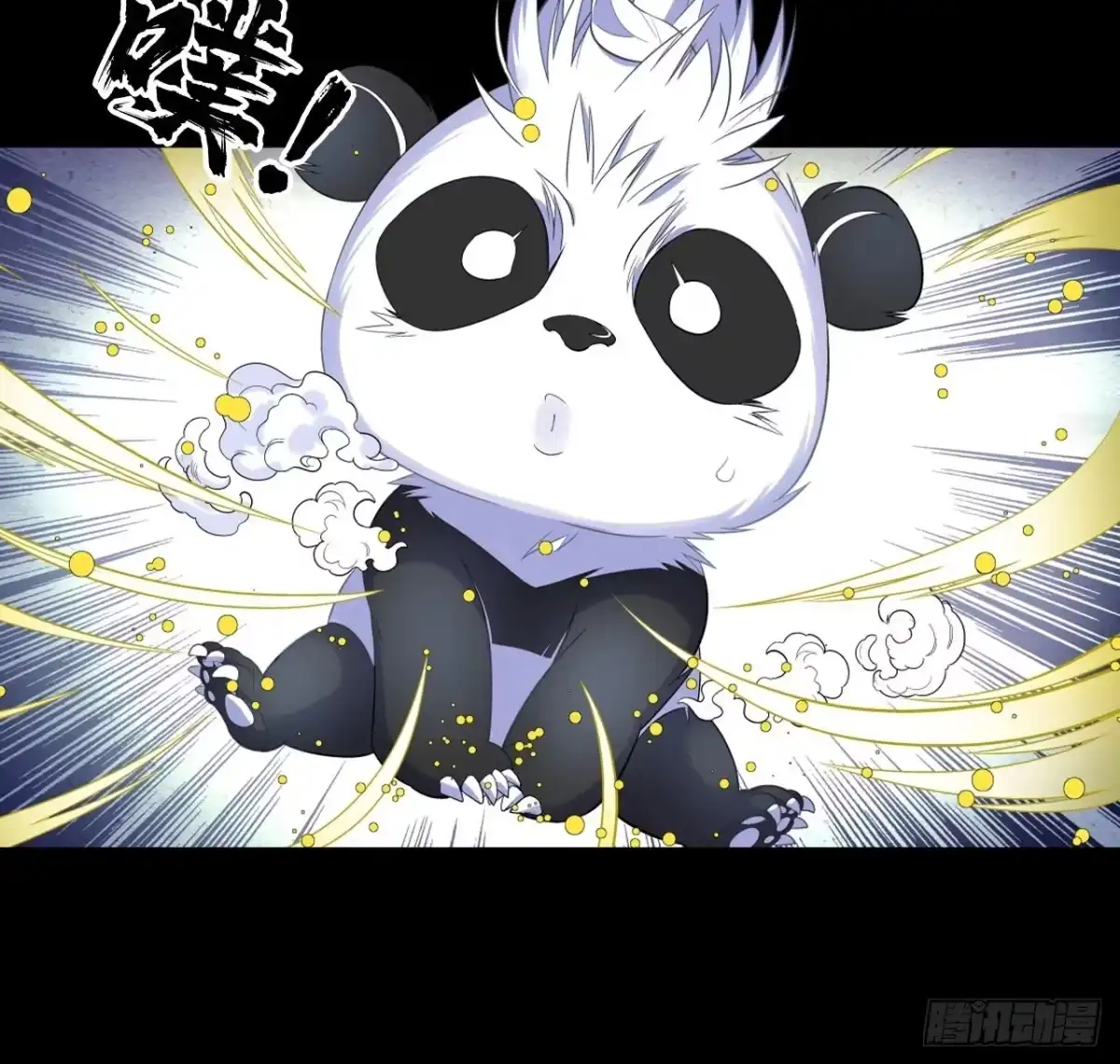 最强原始人 034 洛书九宫图 第57页