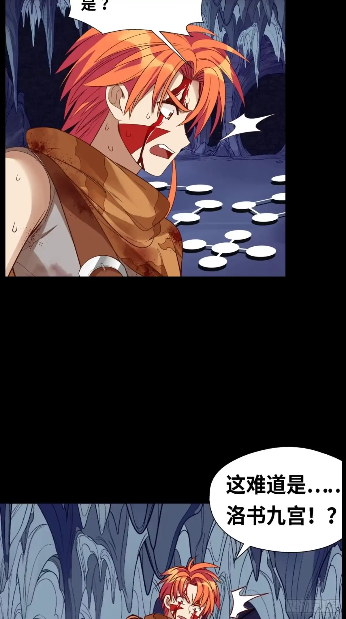 最强原始人 034 洛书九宫图 第8页