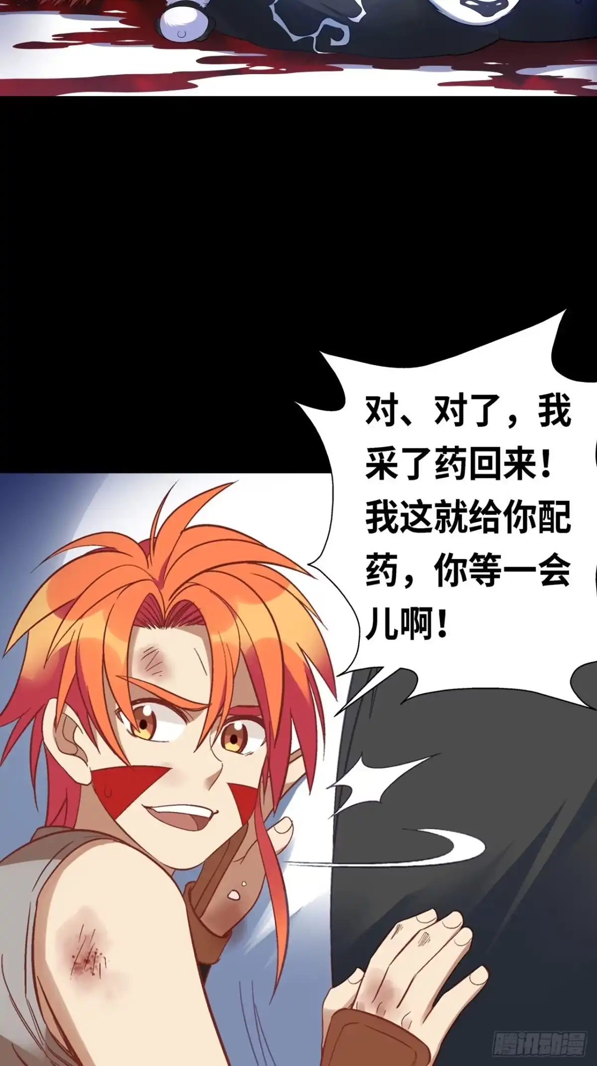 最强原始人 035 朋友，再见 第13页