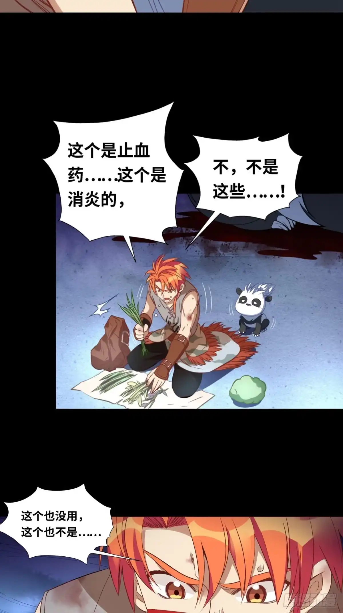 最强原始人 035 朋友，再见 第14页