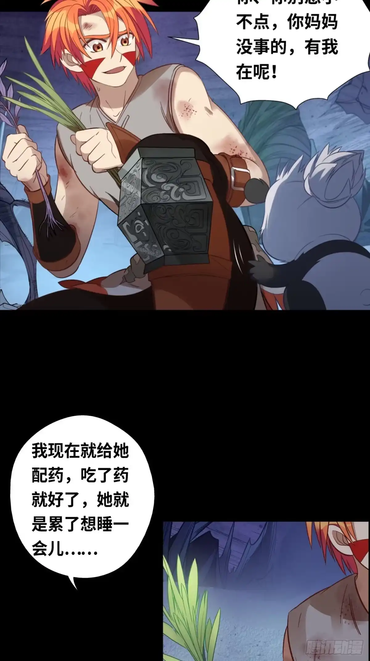 最强原始人 035 朋友，再见 第16页