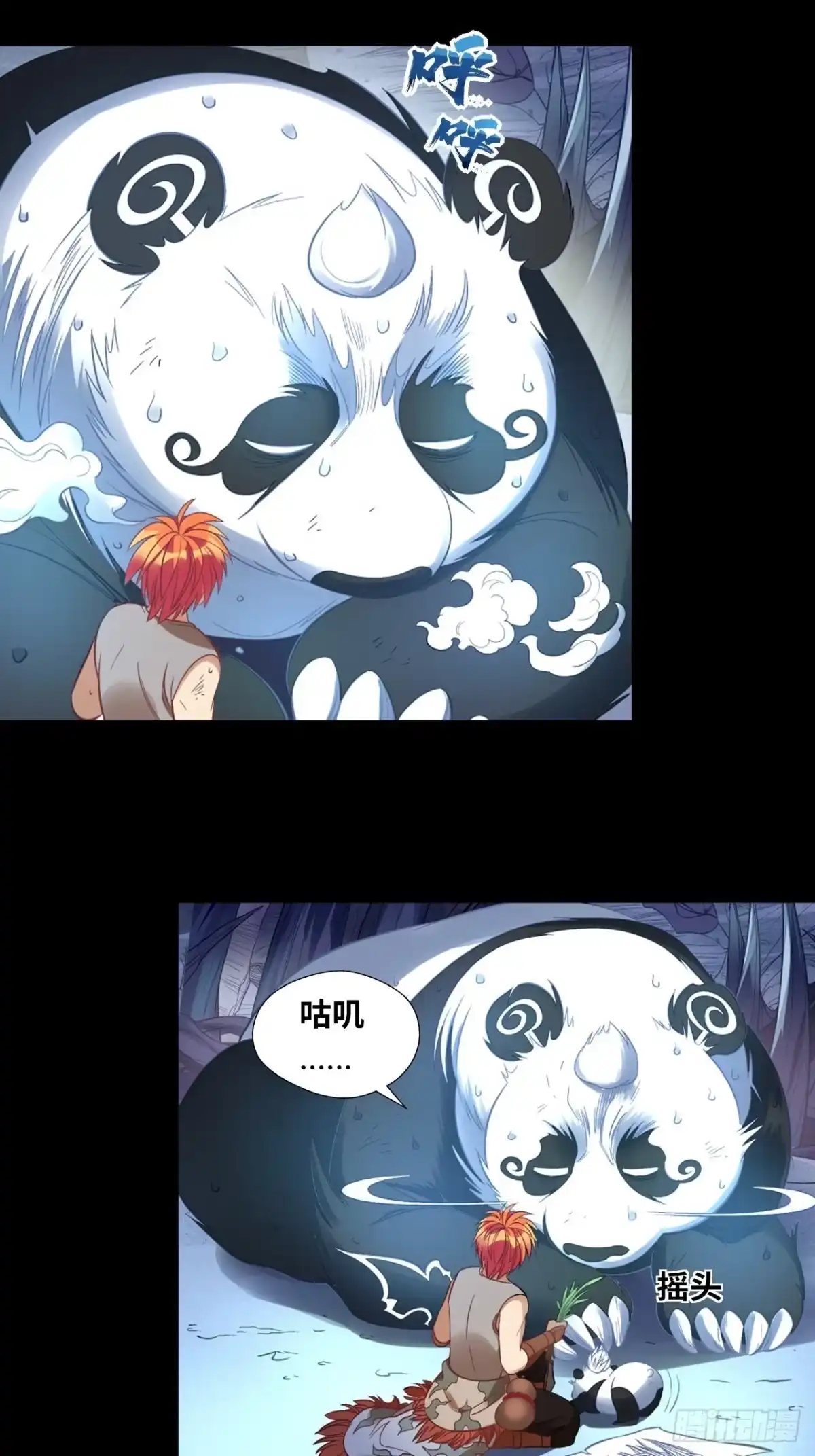 最强原始人 035 朋友，再见 第19页