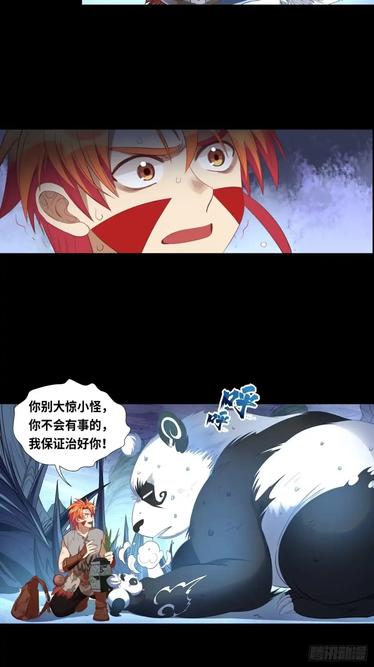 最强原始人 035 朋友，再见 第20页