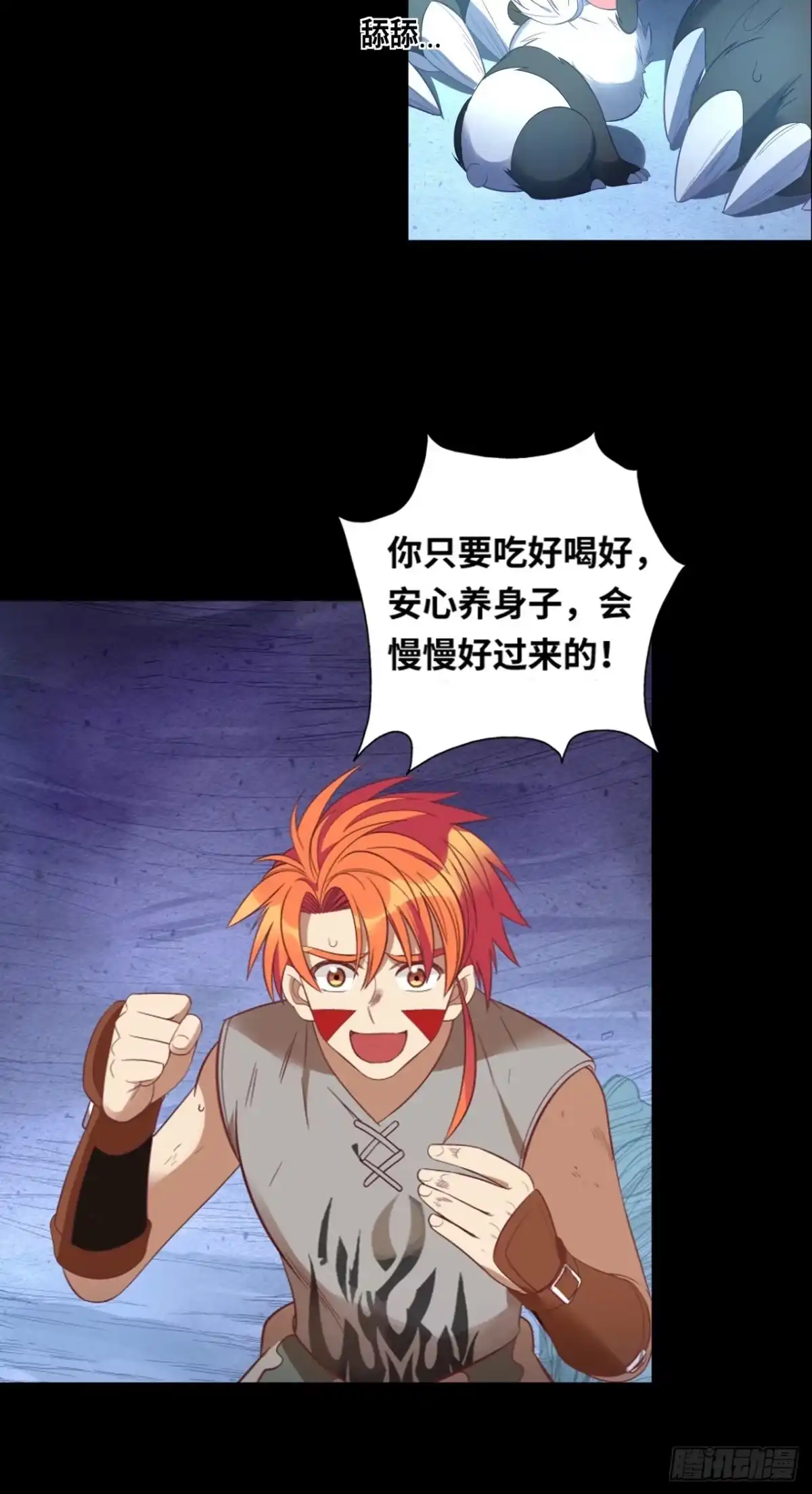 最强原始人 035 朋友，再见 第23页