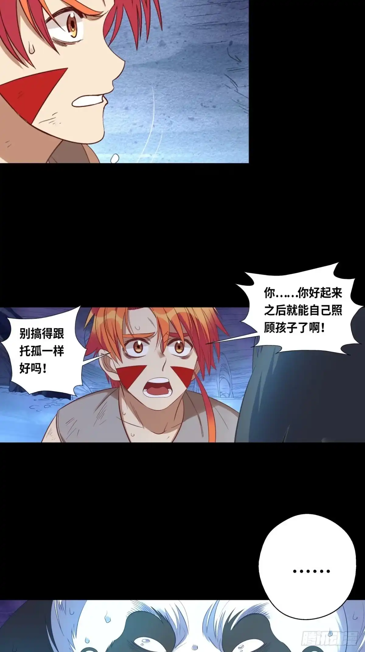 最强原始人 035 朋友，再见 第25页