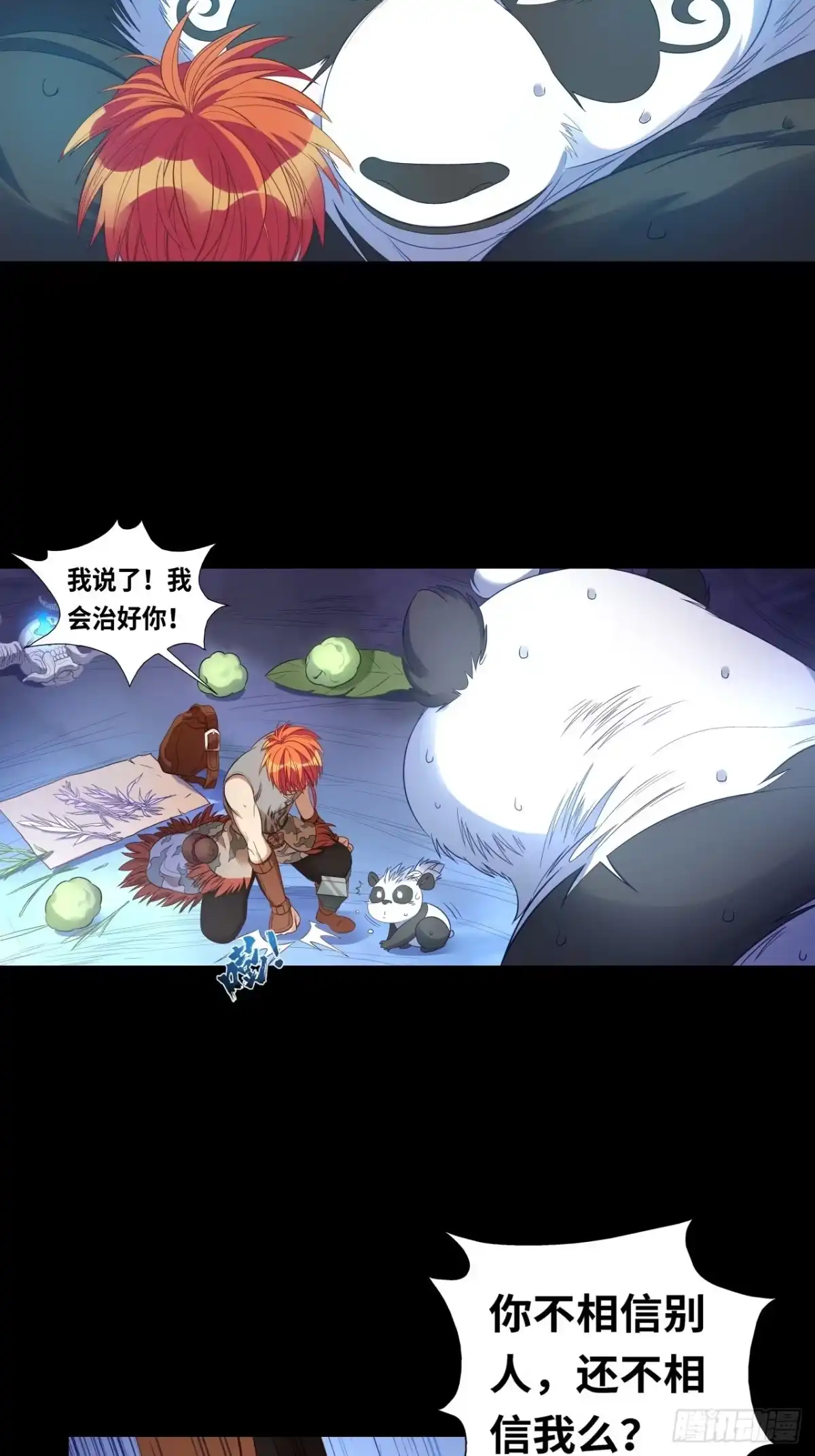 最强原始人 035 朋友，再见 第26页