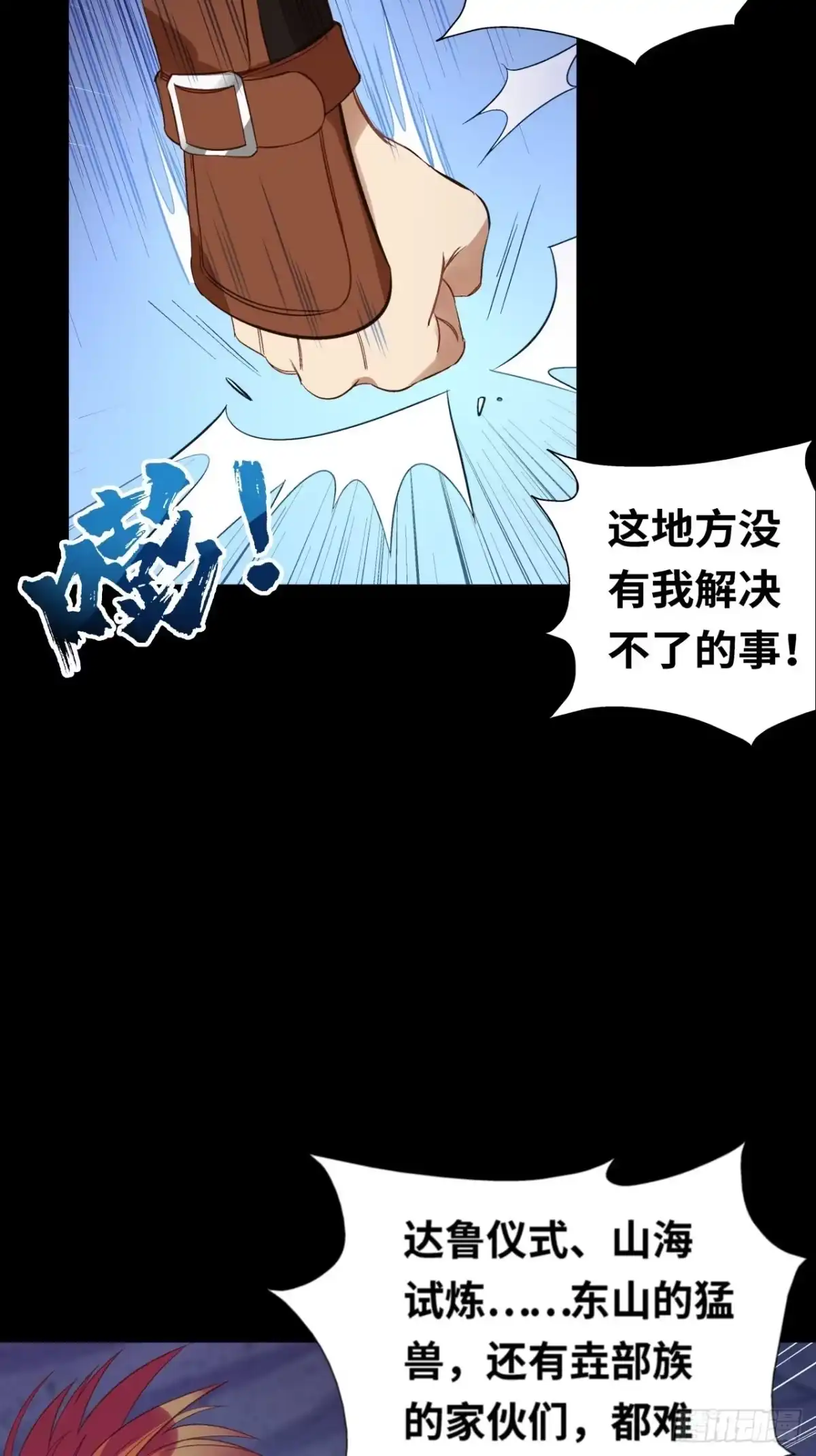 最强原始人 035 朋友，再见 第27页