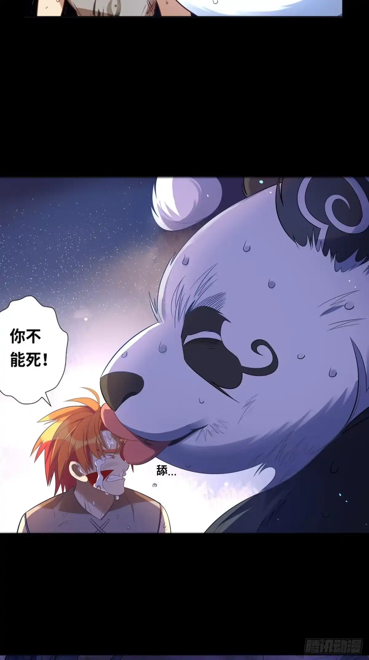 最强原始人 035 朋友，再见 第31页