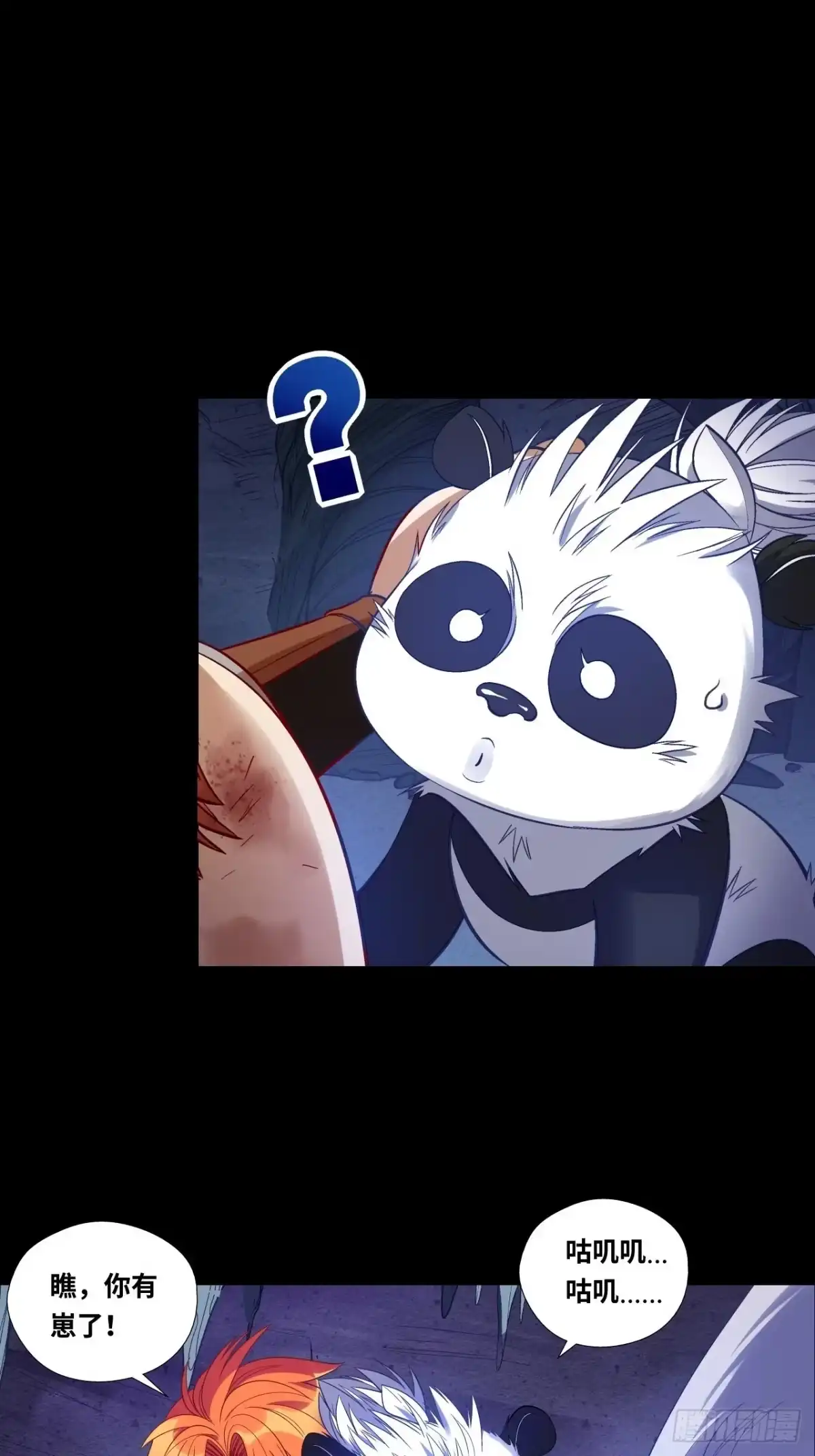 最强原始人 035 朋友，再见 第4页
