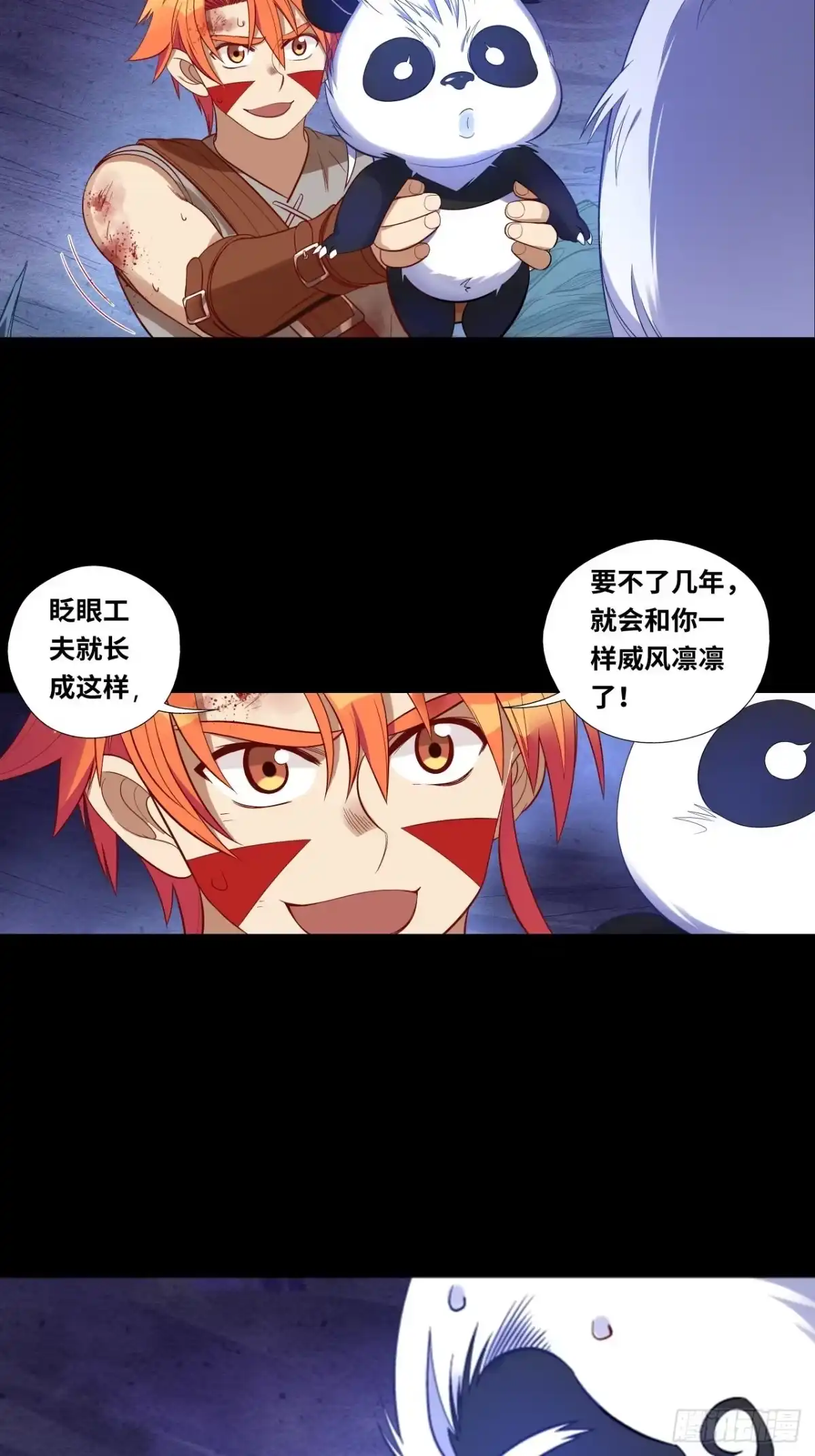 最强原始人 035 朋友，再见 第5页