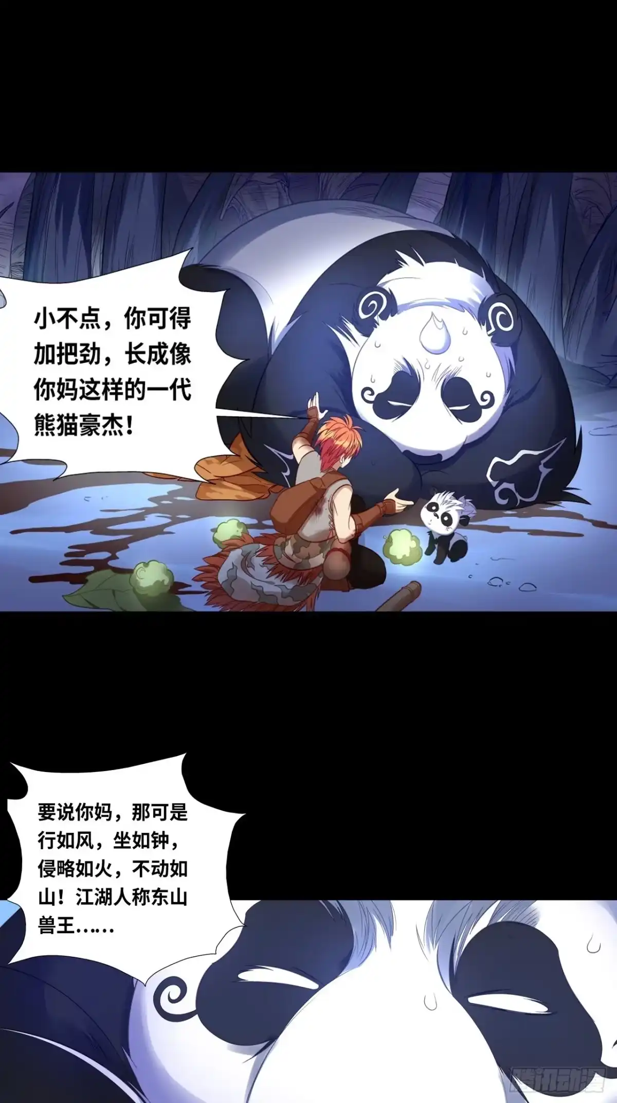 最强原始人 035 朋友，再见 第7页