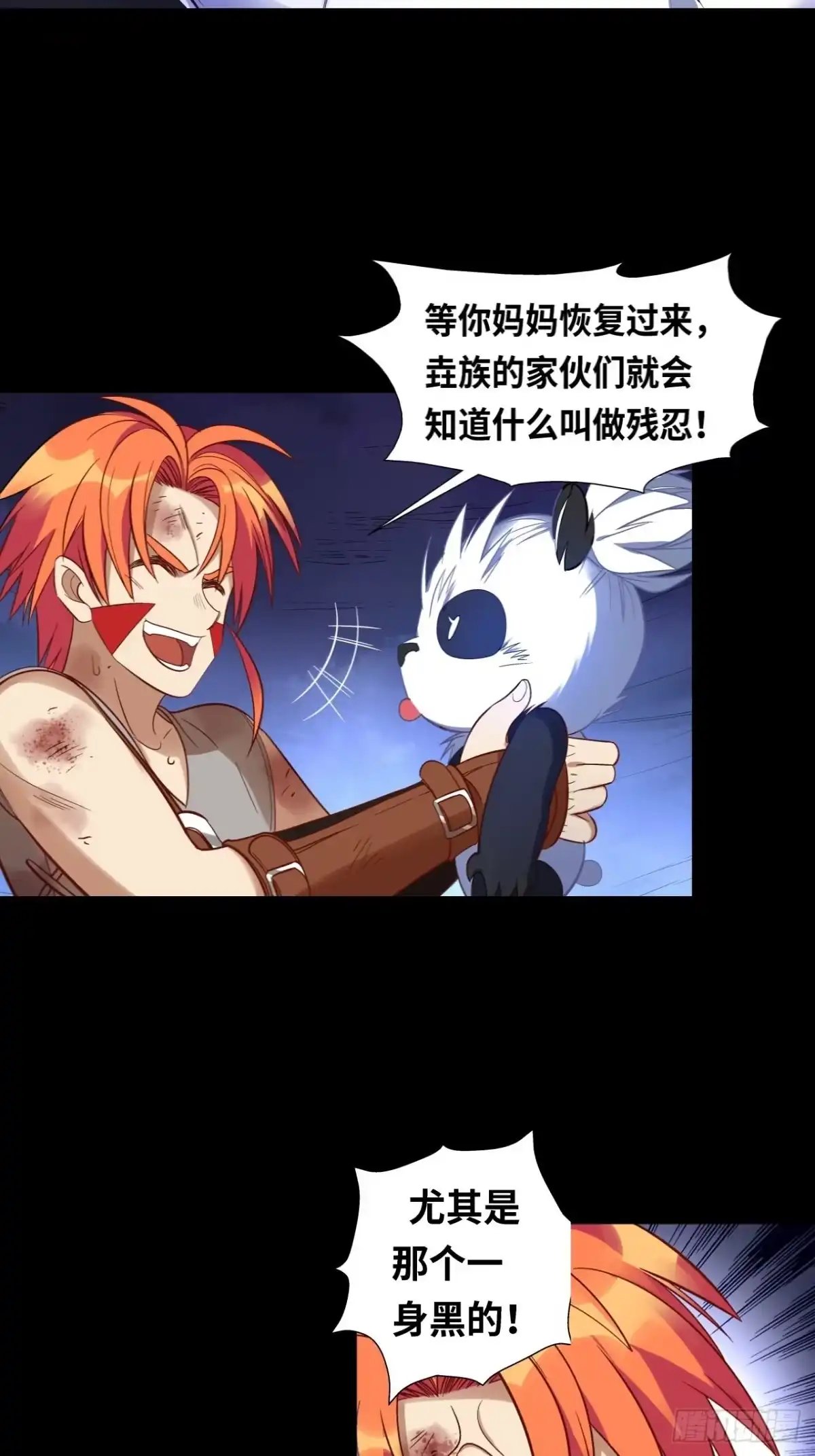 最强原始人 035 朋友，再见 第8页