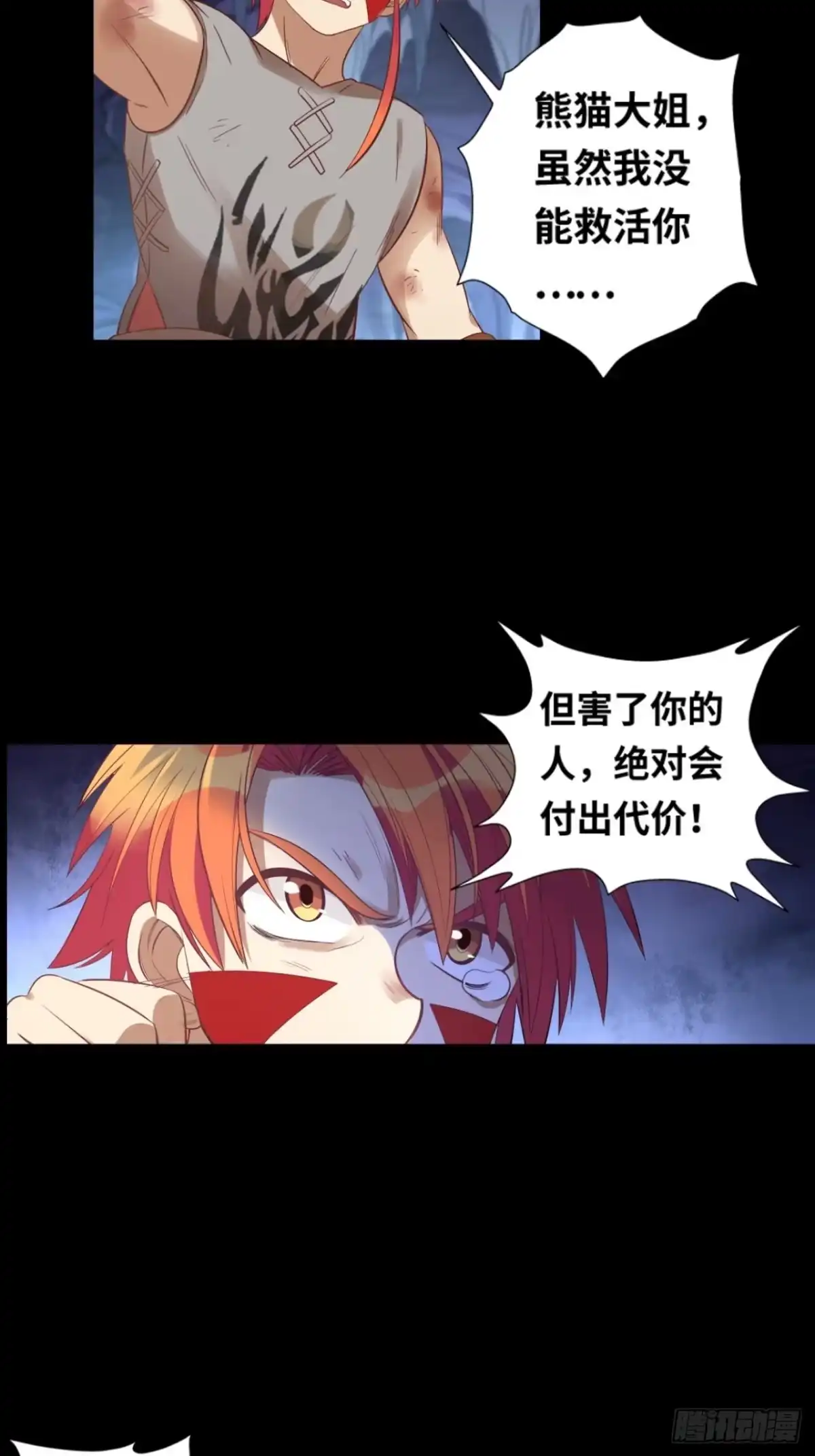 最强原始人 036 你就是国宝！ 第11页