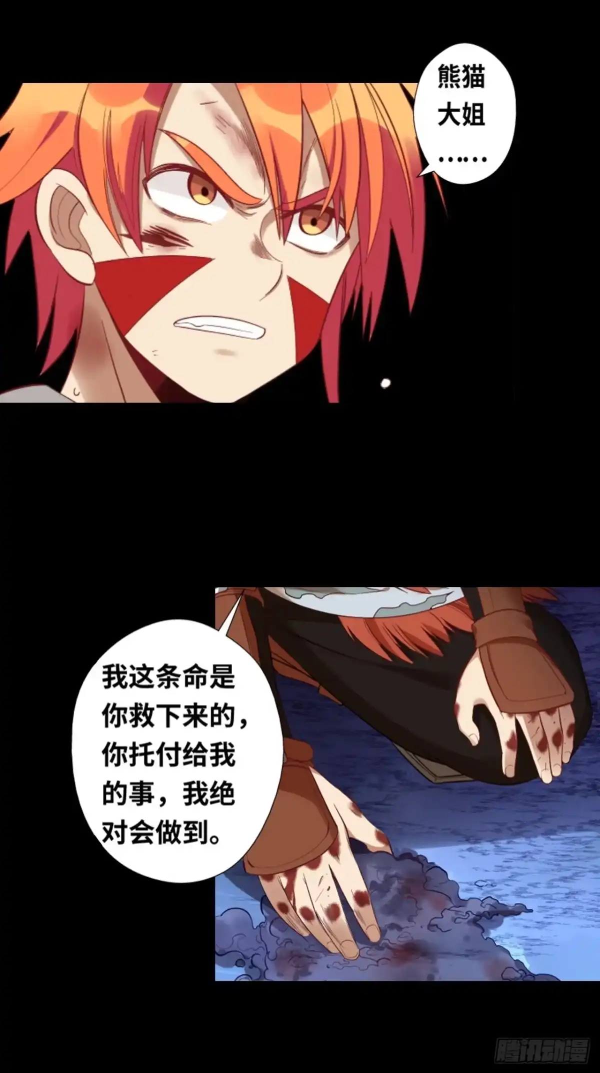 最强原始人 036 你就是国宝！ 第13页