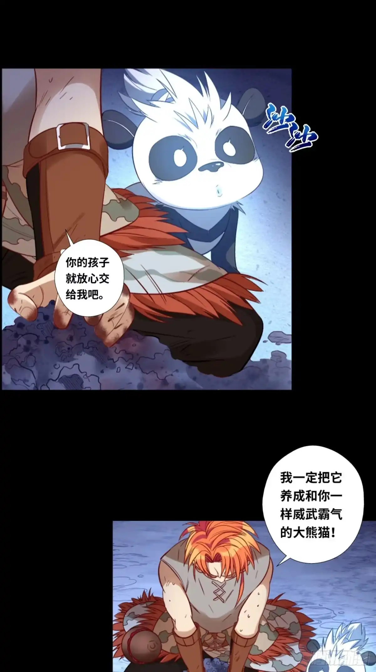 最强原始人 036 你就是国宝！ 第14页