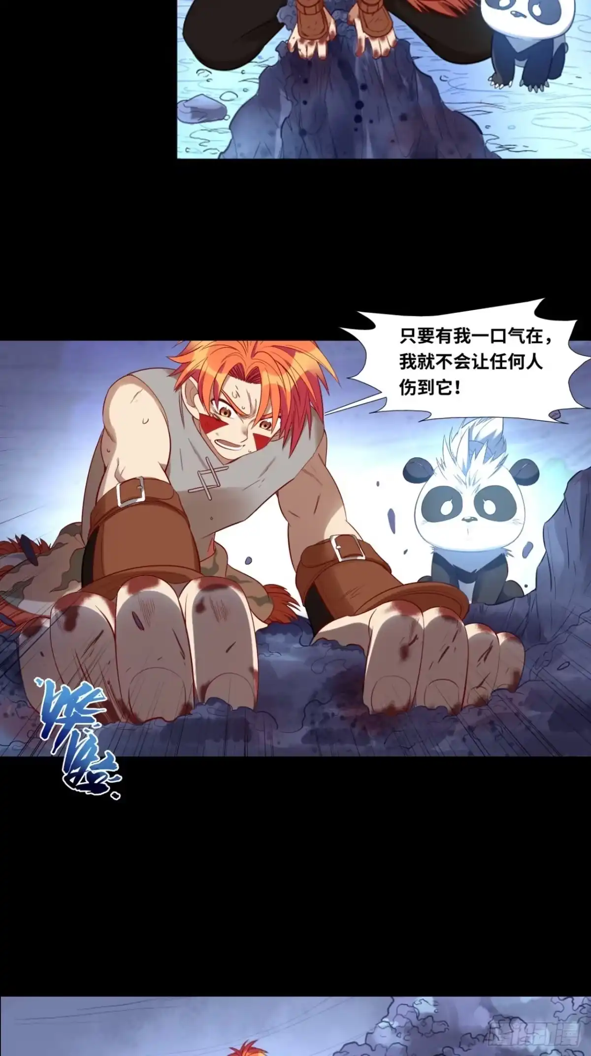 最强原始人 036 你就是国宝！ 第15页