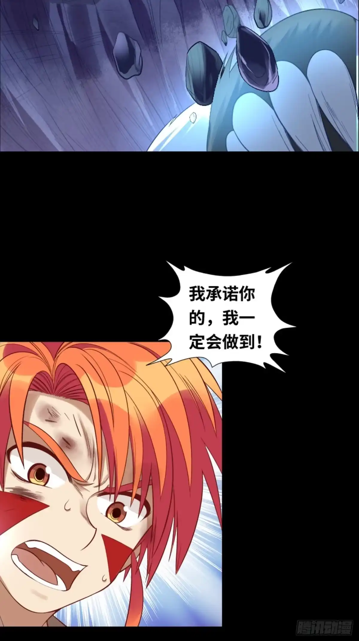 最强原始人 036 你就是国宝！ 第18页