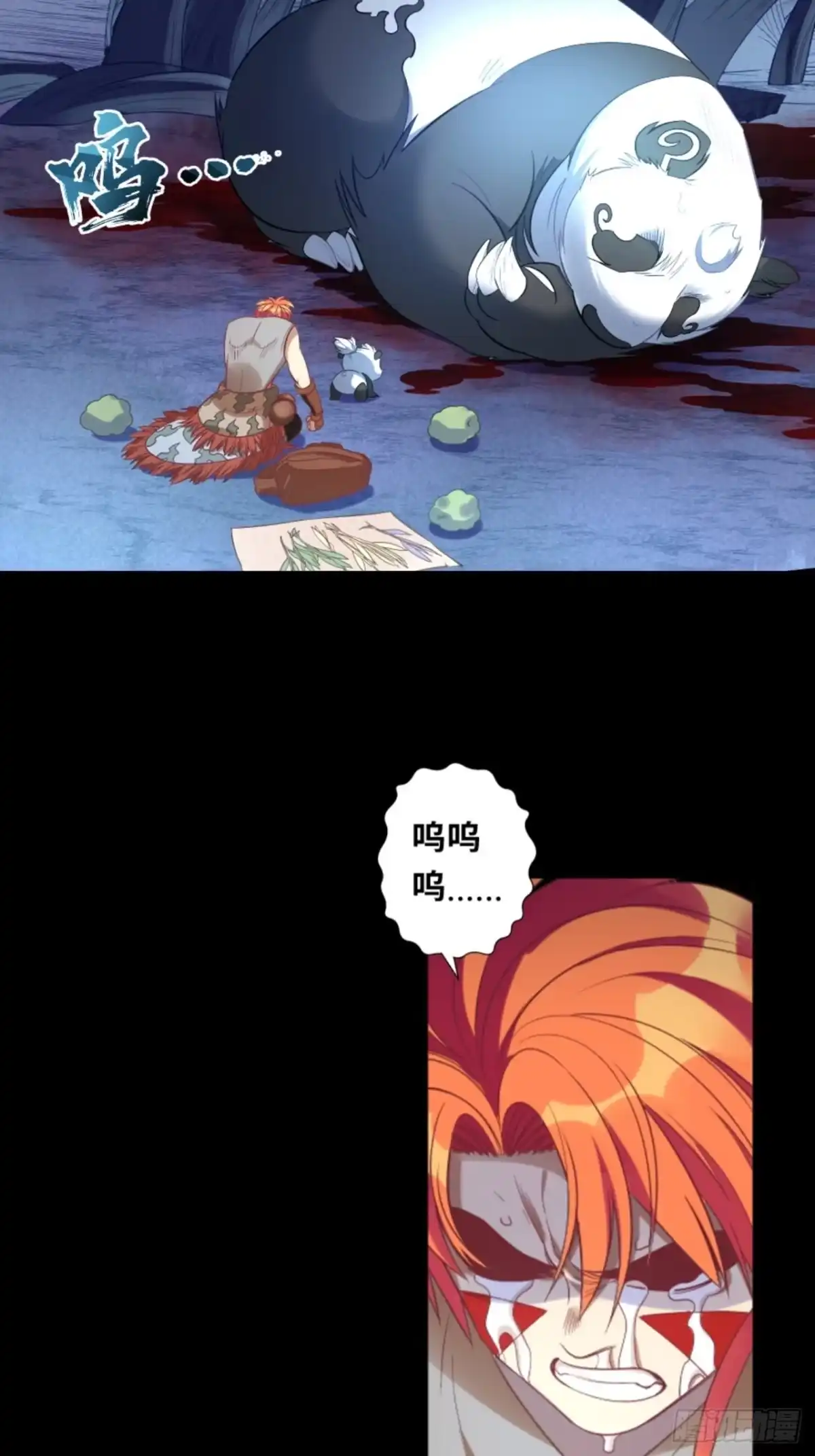 最强原始人 036 你就是国宝！ 第2页
