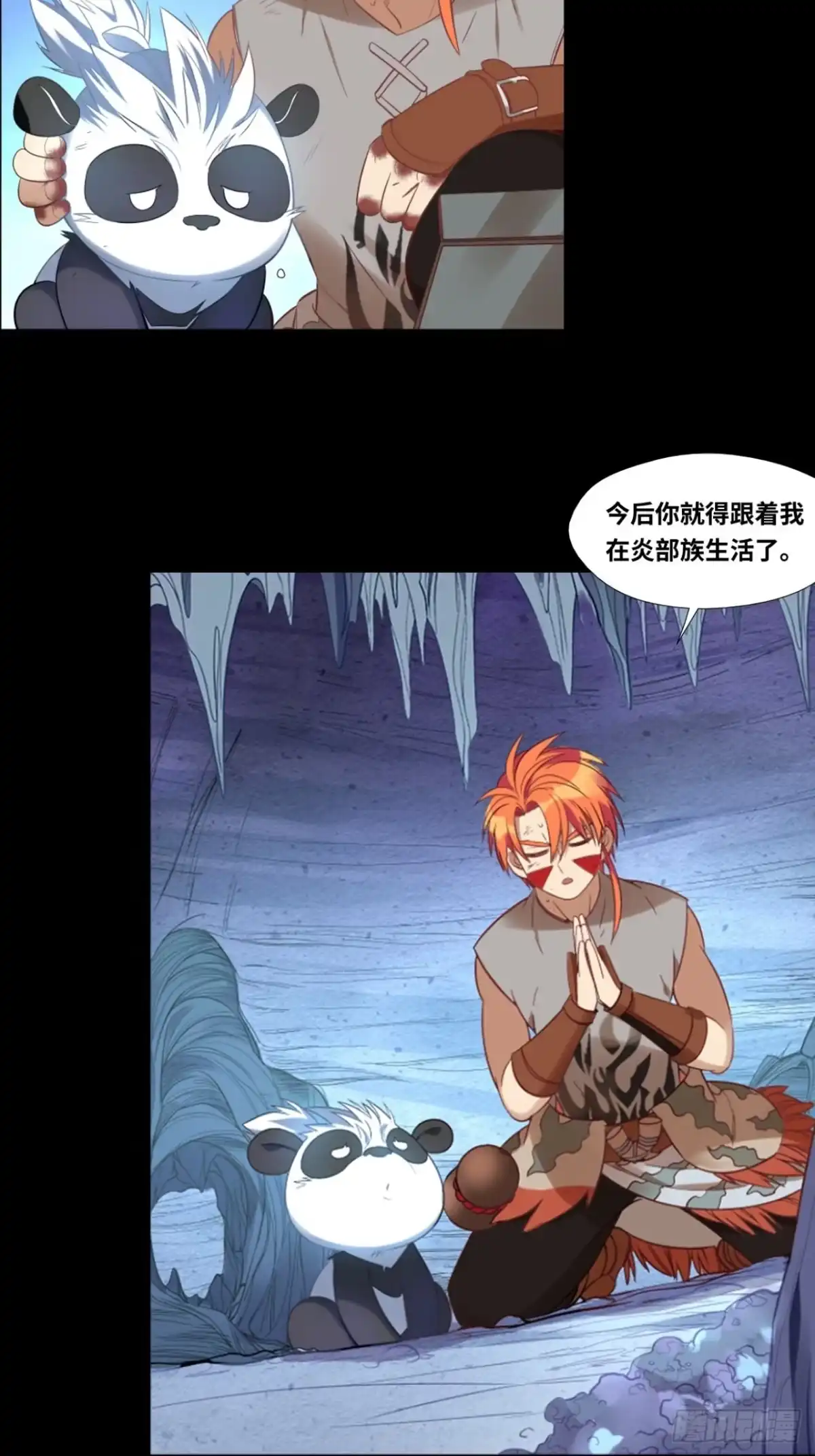 最强原始人 036 你就是国宝！ 第20页